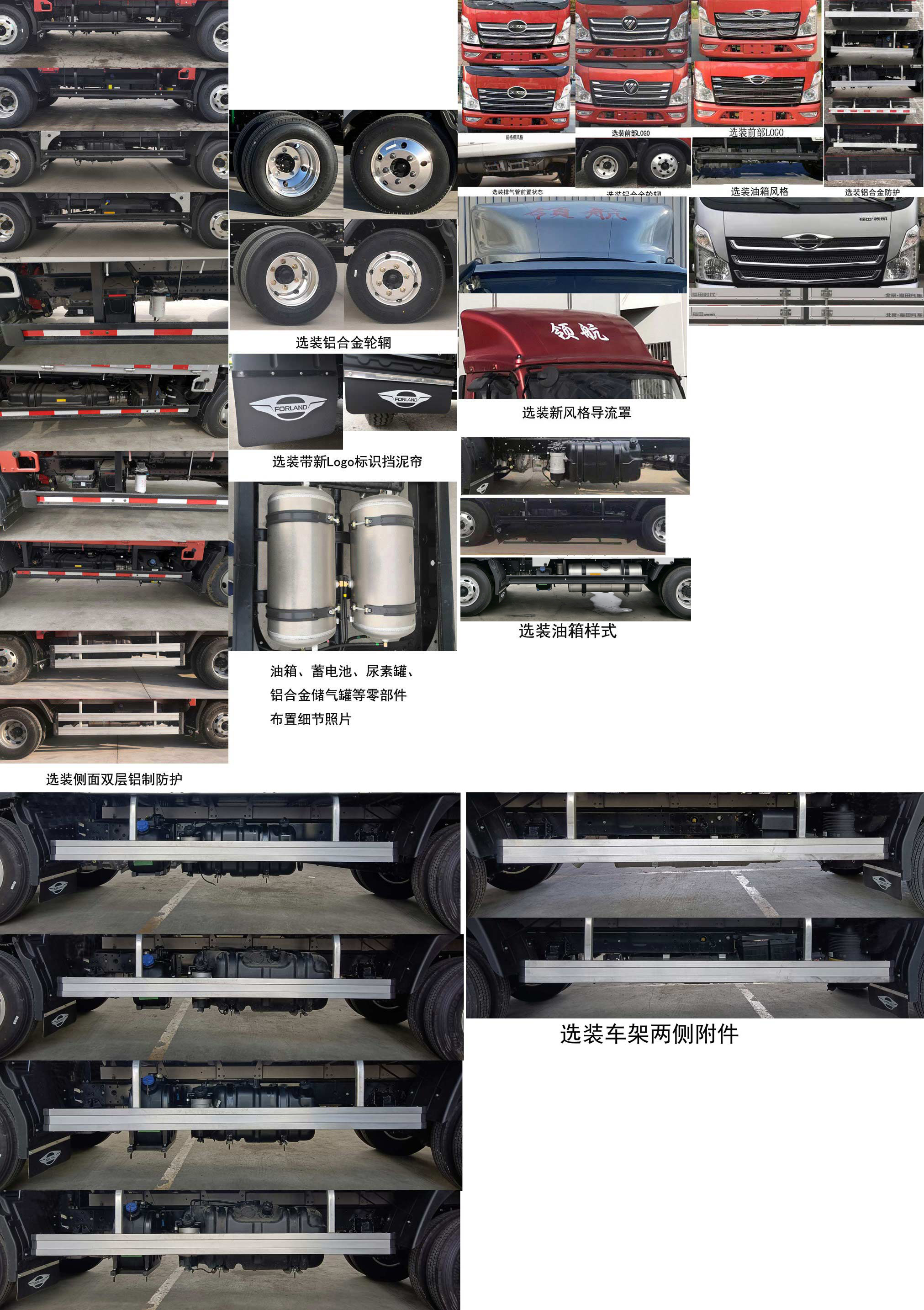 福田牌BJ5046XXY9JBA-03厢式运输车公告图片