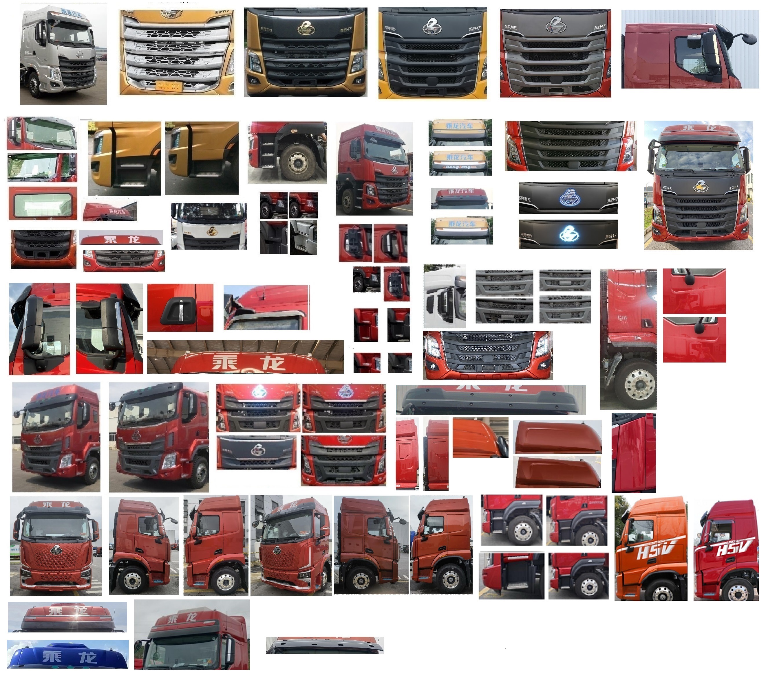 乘龍牌LZ5251XXYH5CC1廂式運(yùn)輸車公告圖片