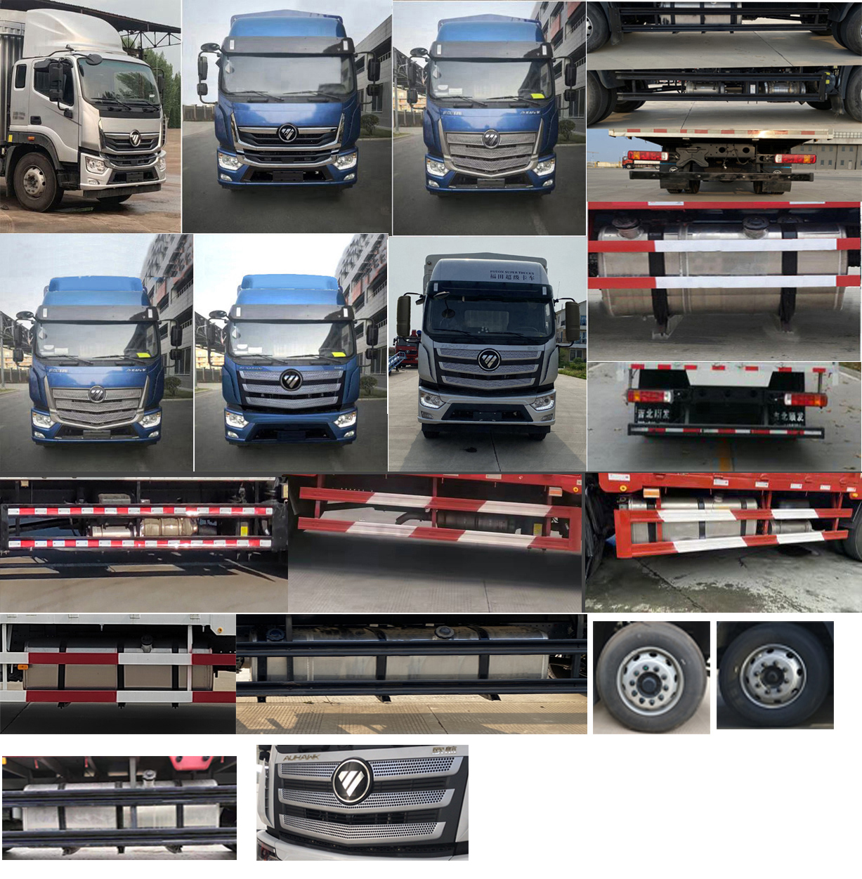 福田牌BJ5186CCY-1M仓栅式运输车公告图片