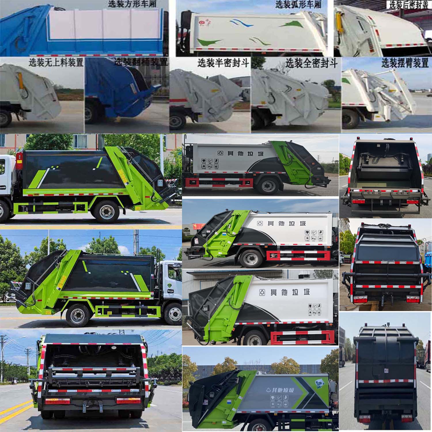 華通牌HCQ5075ZYSE6壓縮式垃圾車(chē)公告圖片