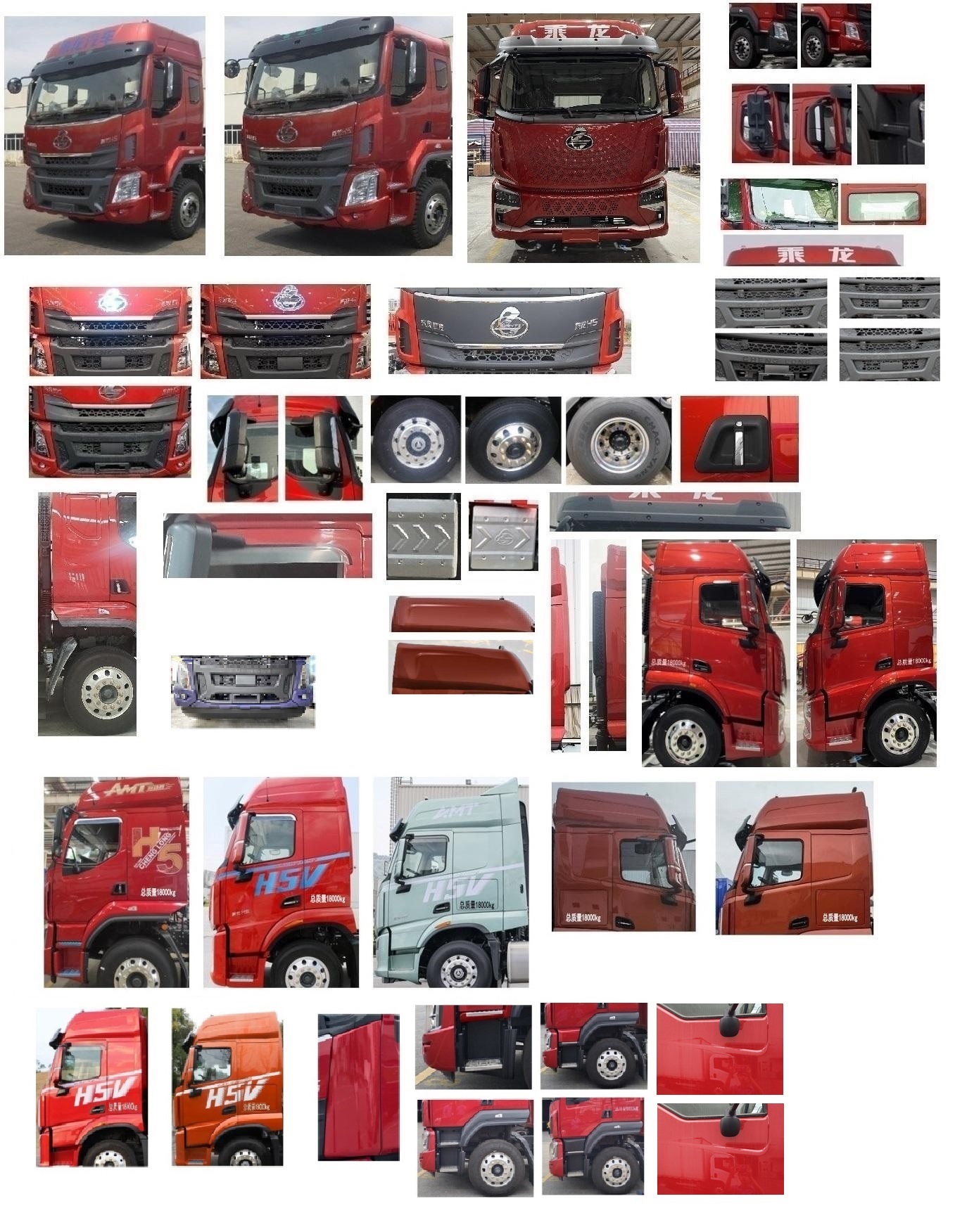 乘龍牌LZ5180XXYH5AC2廂式運(yùn)輸車(chē)公告圖片