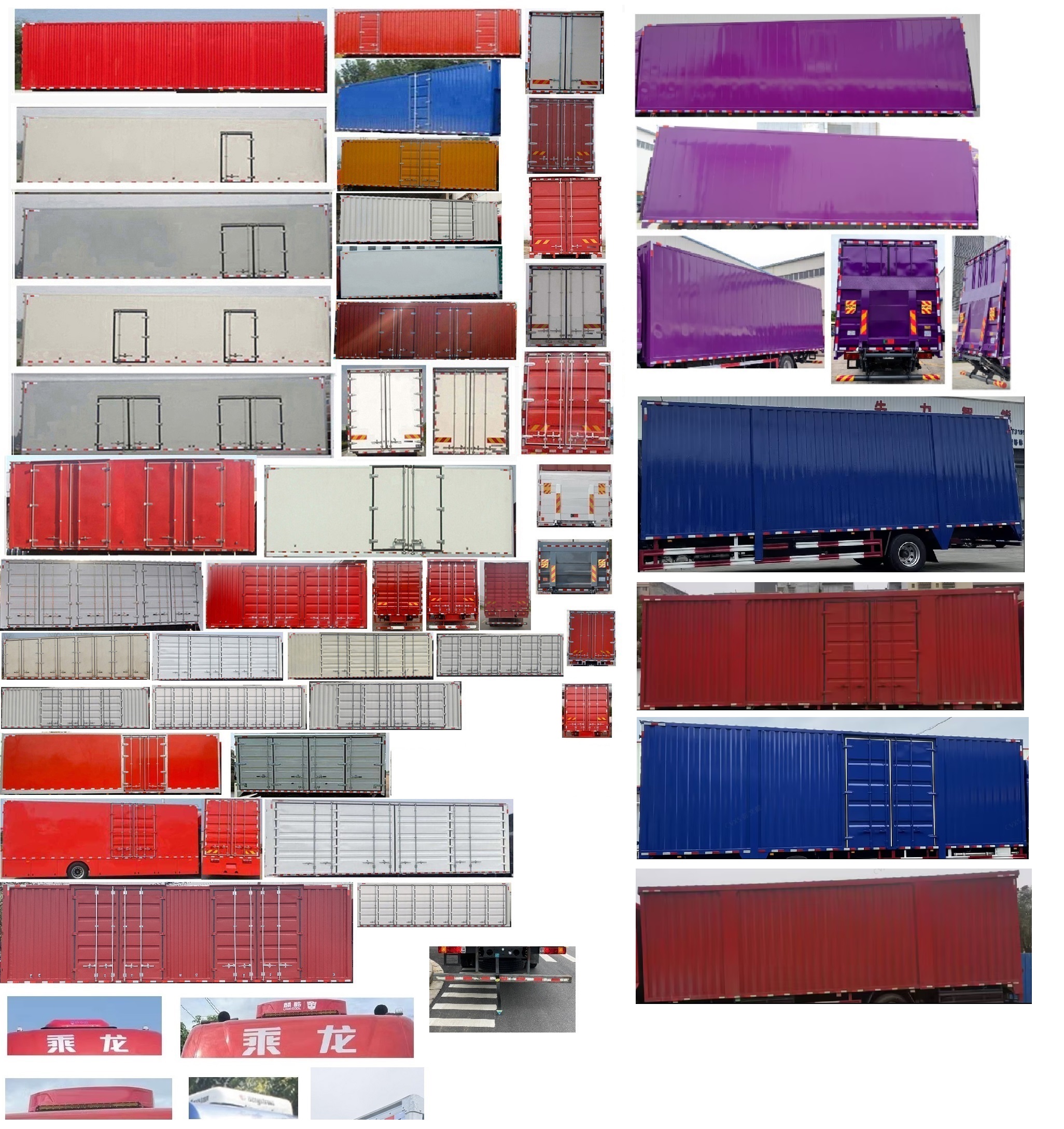 乘龍牌LZ5180XXYH5AC2廂式運(yùn)輸車(chē)公告圖片