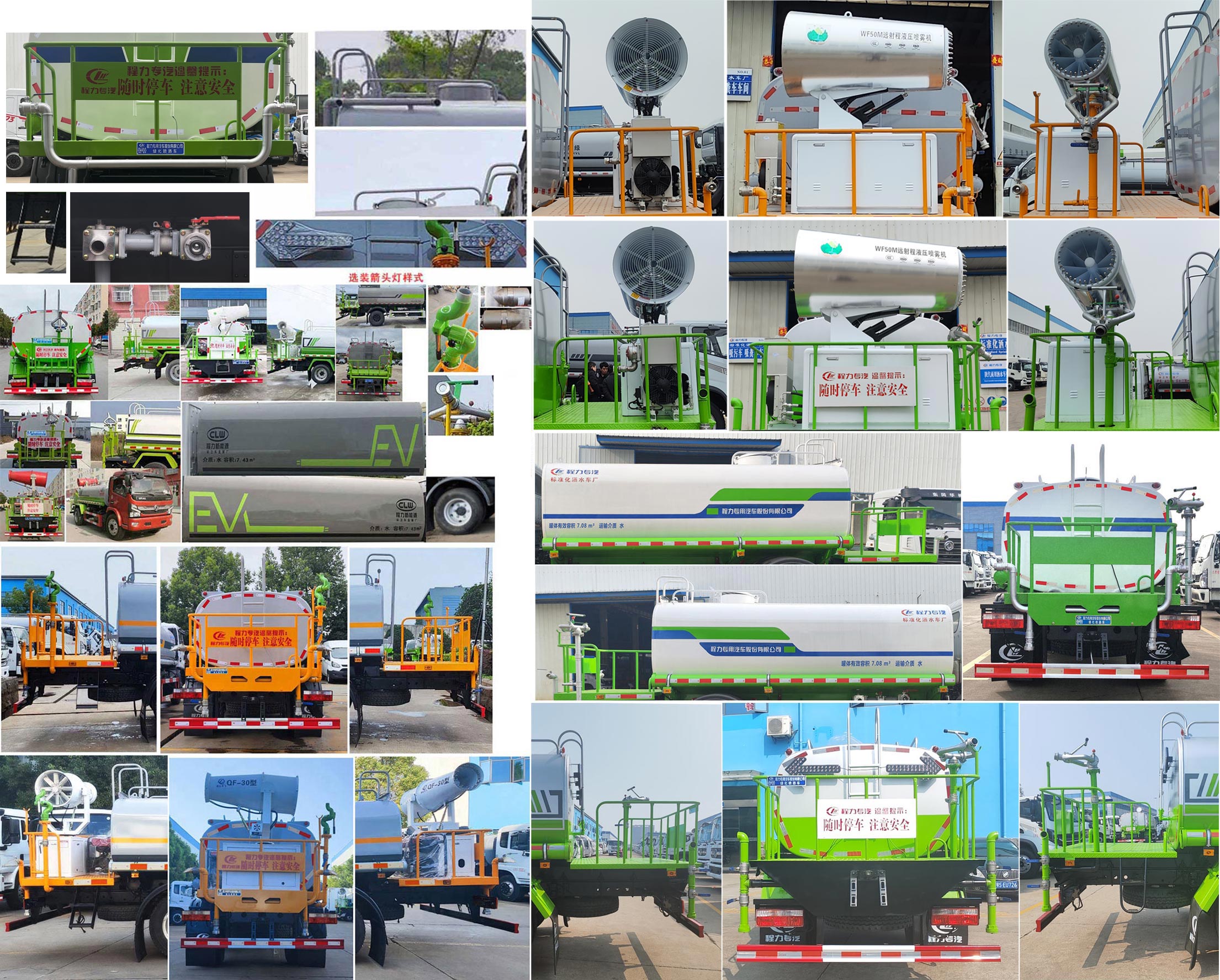 程力威牌CLW5120GPSE6綠化噴灑車公告圖片