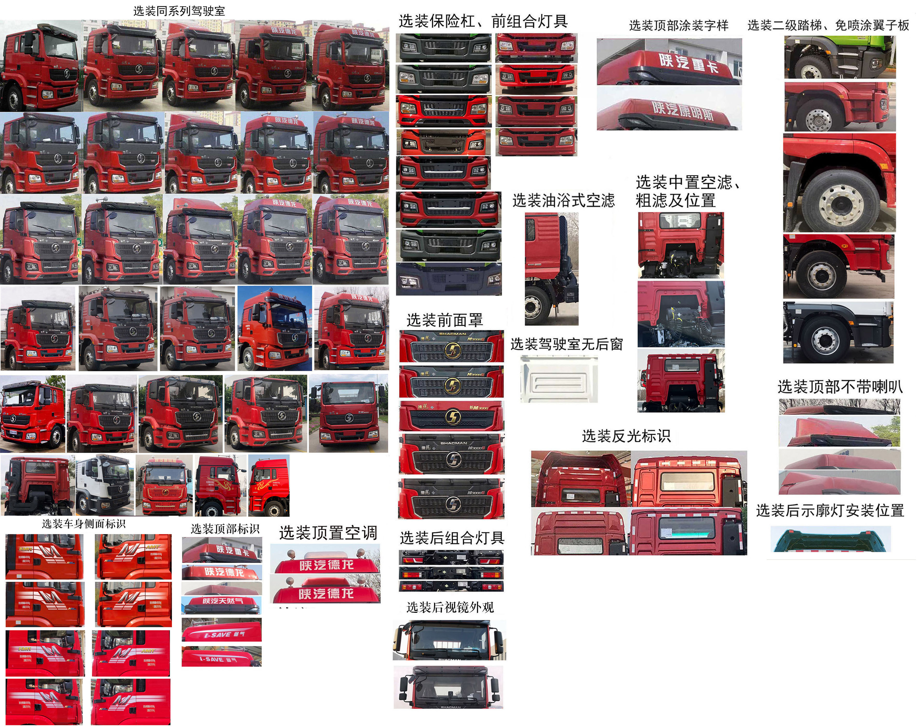 陕汽牌SX4189MC1TLQ1牵引汽车公告图片