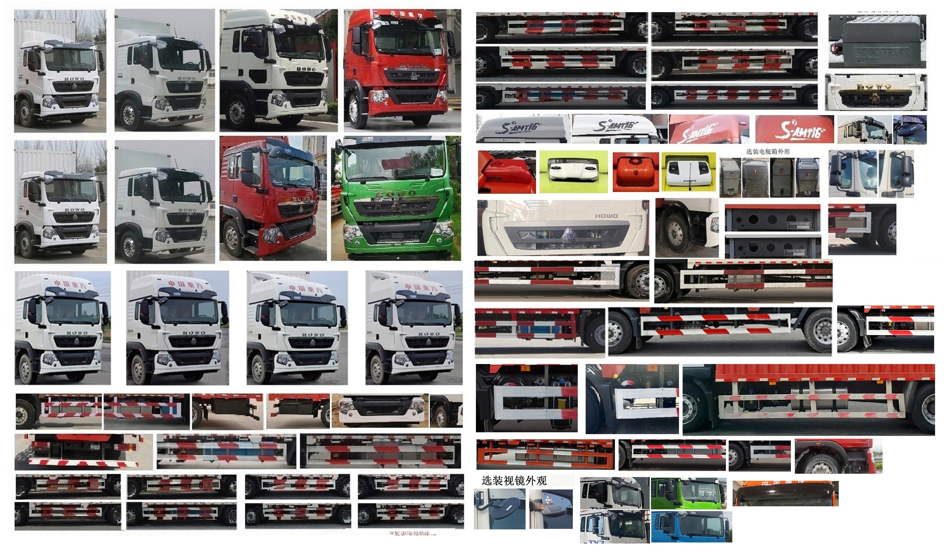 豪沃牌ZZ5187XXYK501GF1廂式運(yùn)輸車公告圖片