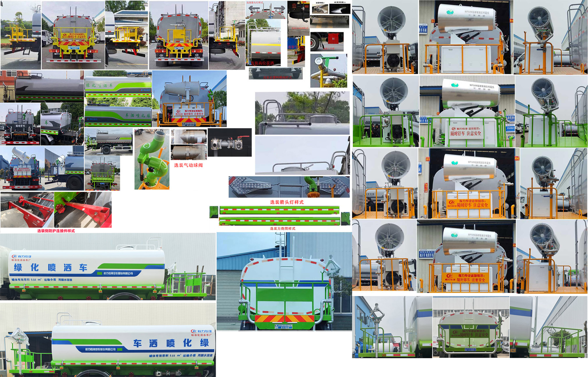 程力威牌CLW5162GPSZD6綠化噴灑車公告圖片