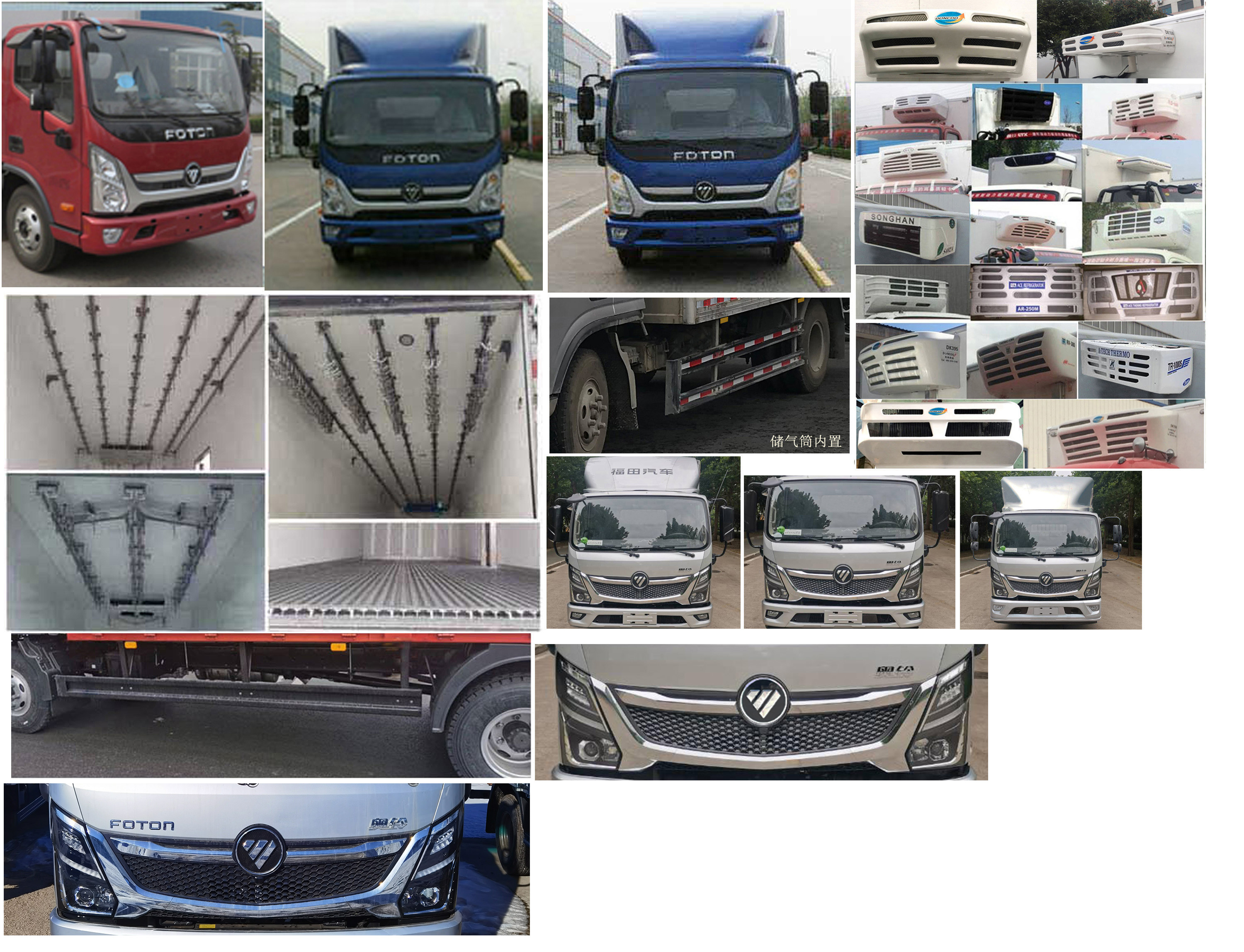 福田牌BJ5108XLCEJFD-AC1冷藏車公告圖片