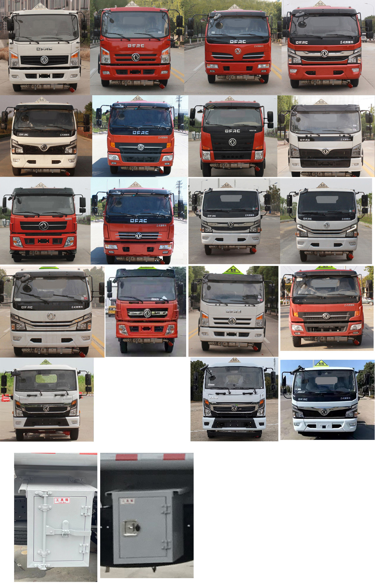 楚勝牌CSC5125GJY6A加油車公告圖片