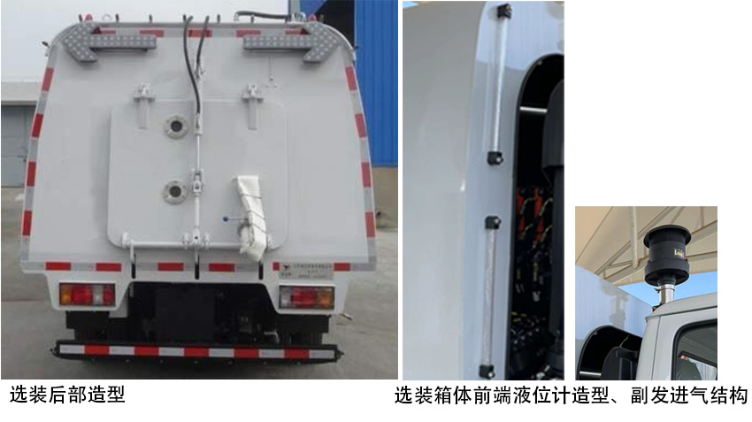 悅達(dá)牌YD5070TXSQLE6洗掃車公告圖片