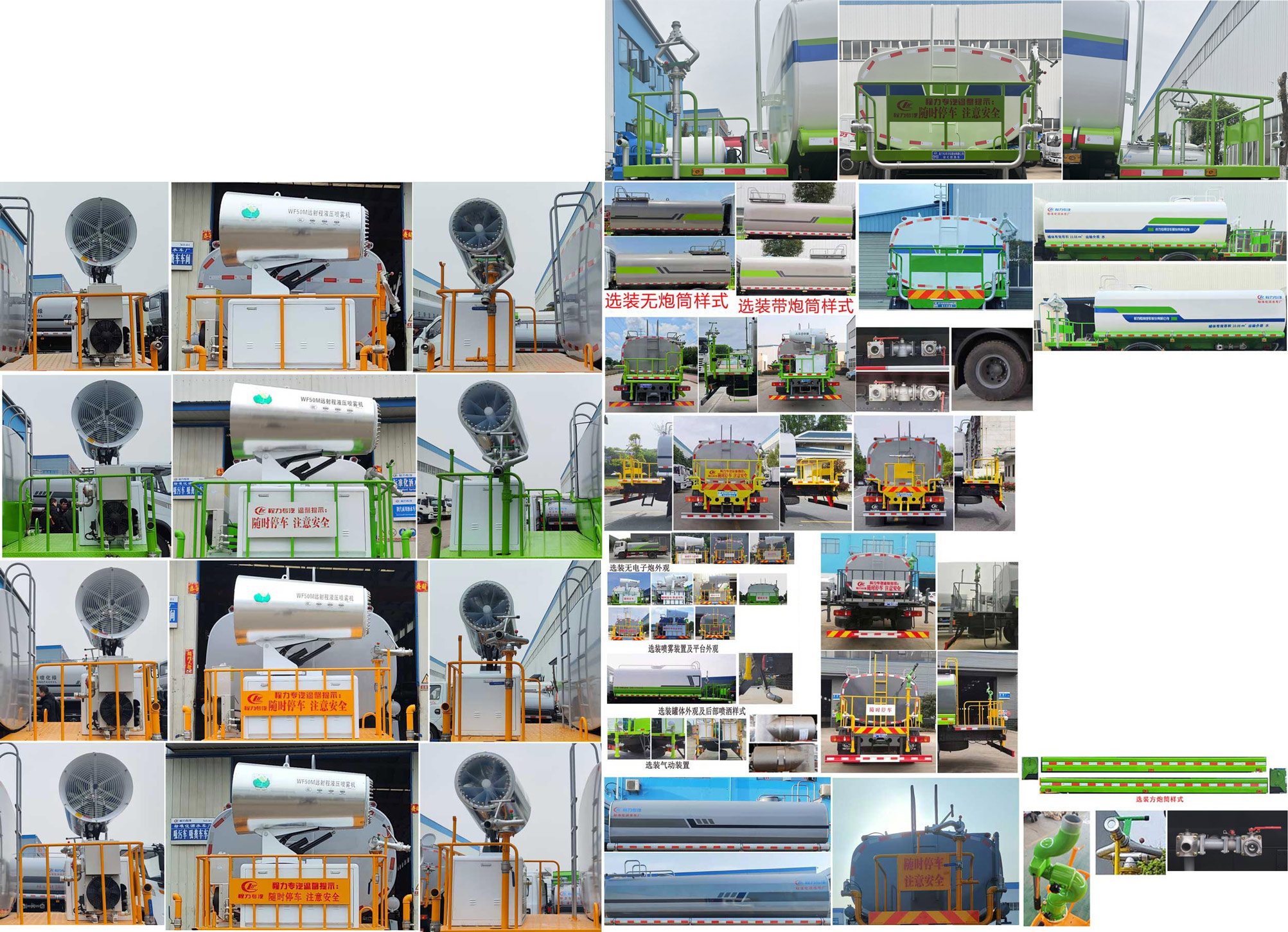 程力威牌CLW5182GPSE6綠化噴灑車公告圖片