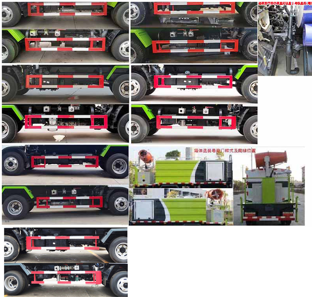 華通牌HCQ5078TDYEQ6多功能抑塵車公告圖片