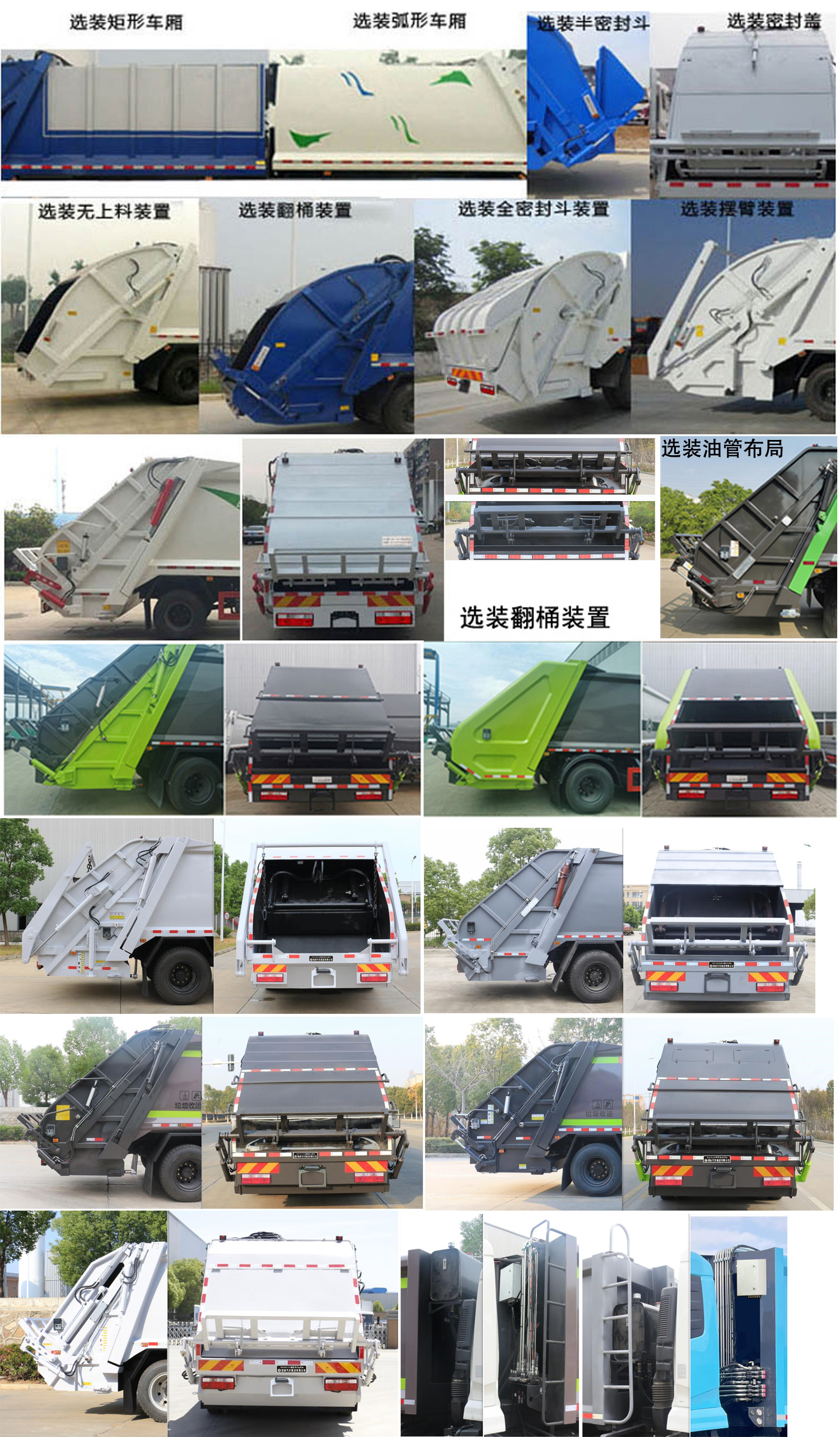 楚勝牌CSC5185ZYS6壓縮式垃圾車公告圖片