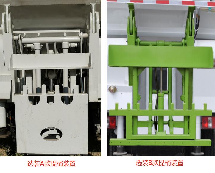 金银湖牌WFA5034ZZZSE6自装卸式垃圾车公告图片