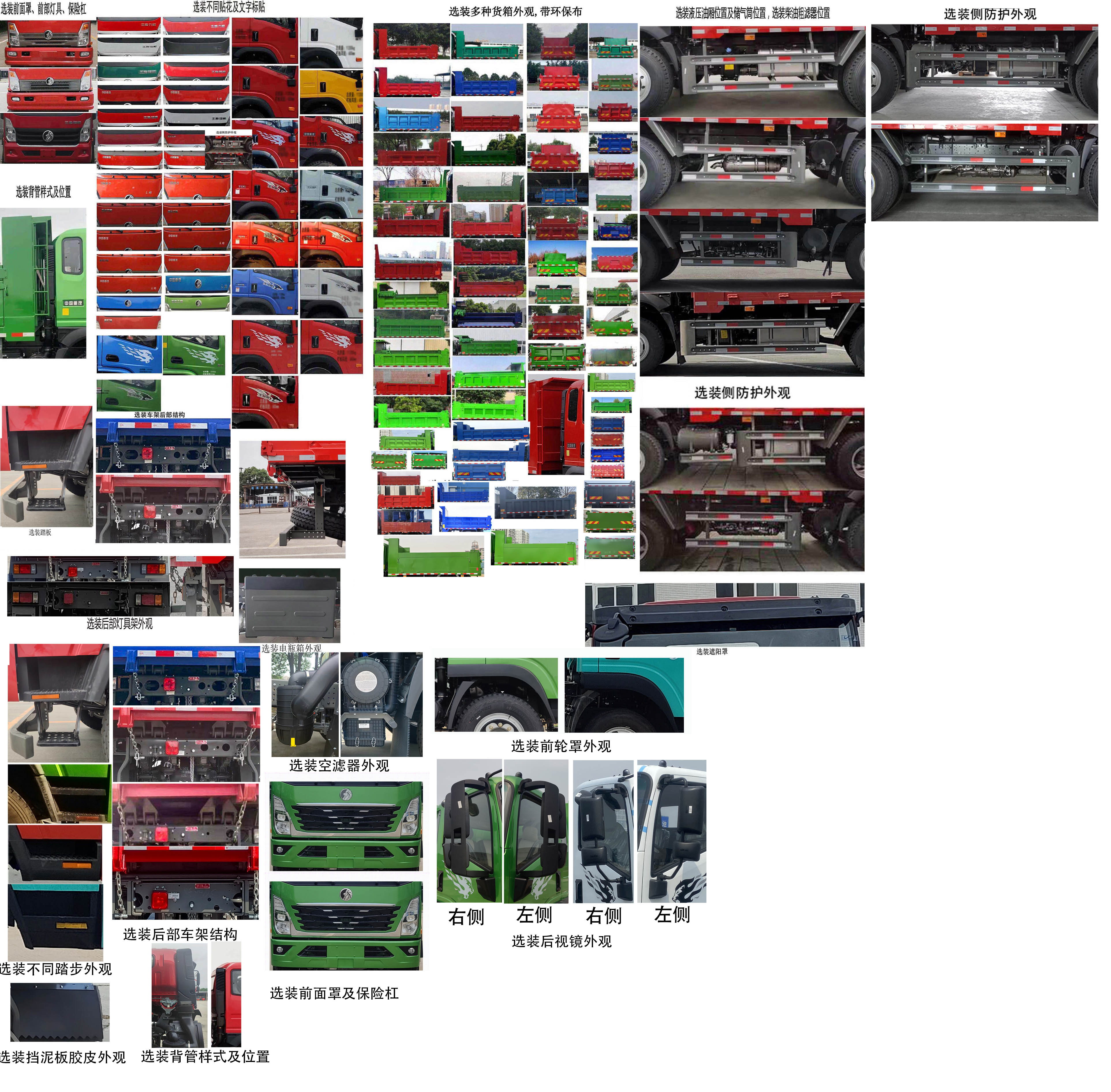 王牌牌CDW3180A2Q6自卸汽车公告图片