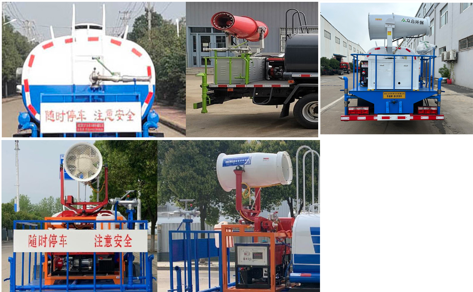 華通牌HCQ5075GPSEQ6綠化噴灑車公告圖片