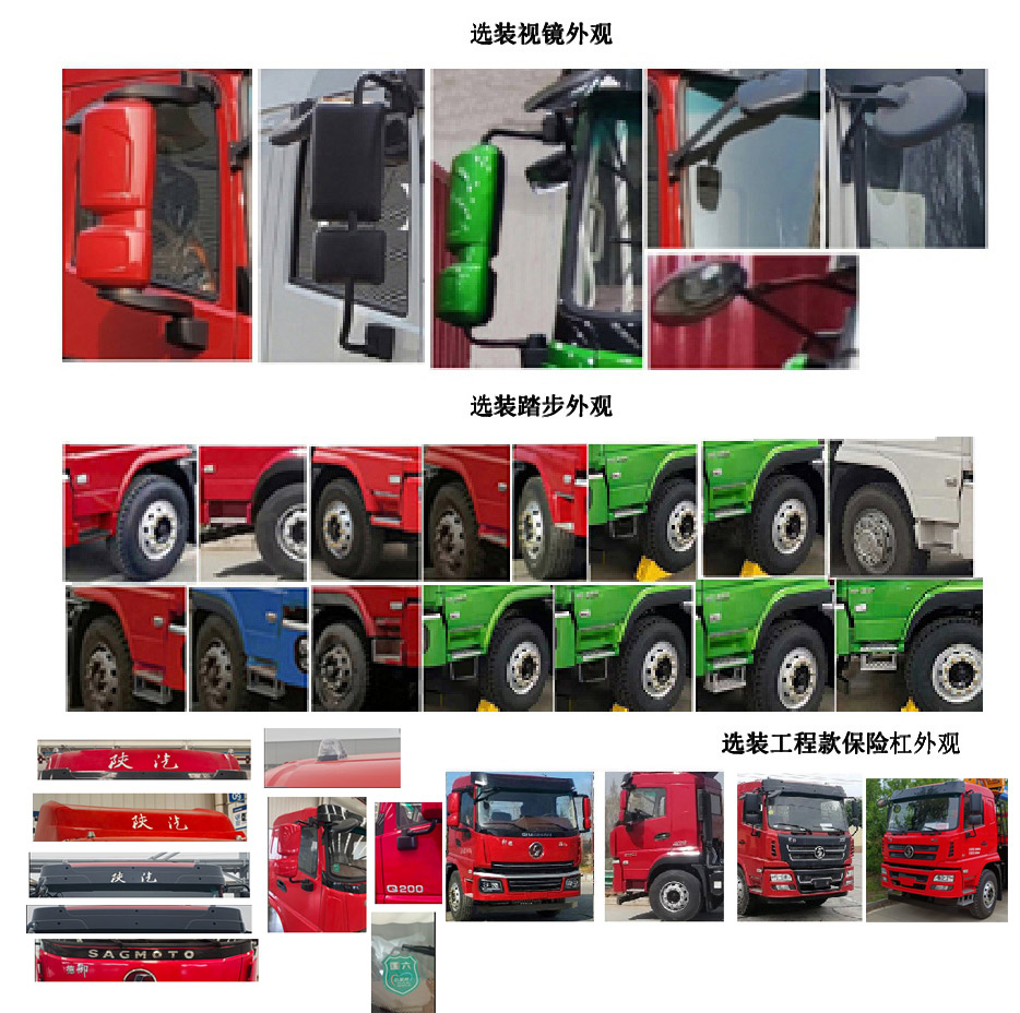 骏通牌JF5251JSQSX12随车起重运输车公告图片