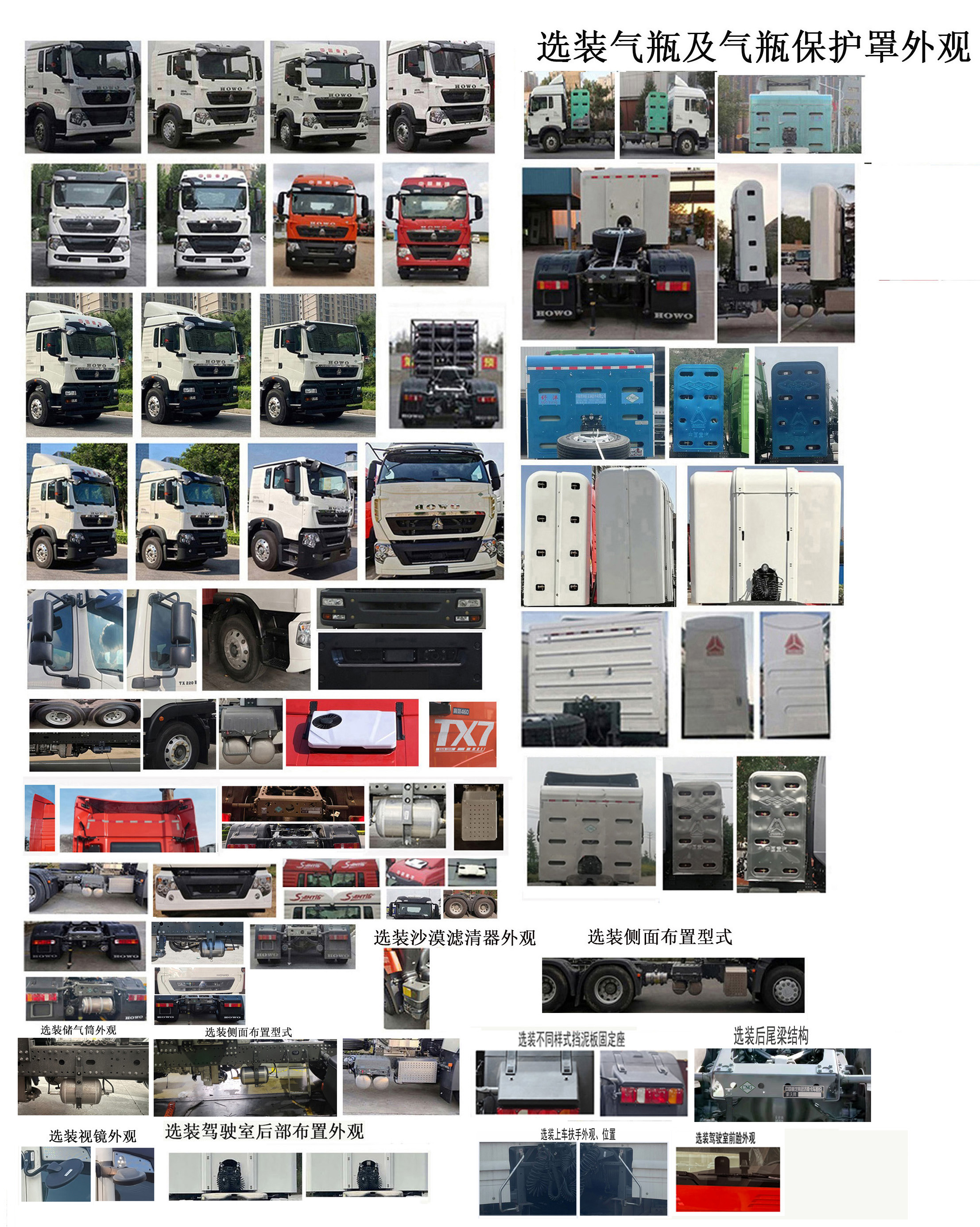 豪沃牌ZZ4257V384GF1CB牵引汽车公告图片