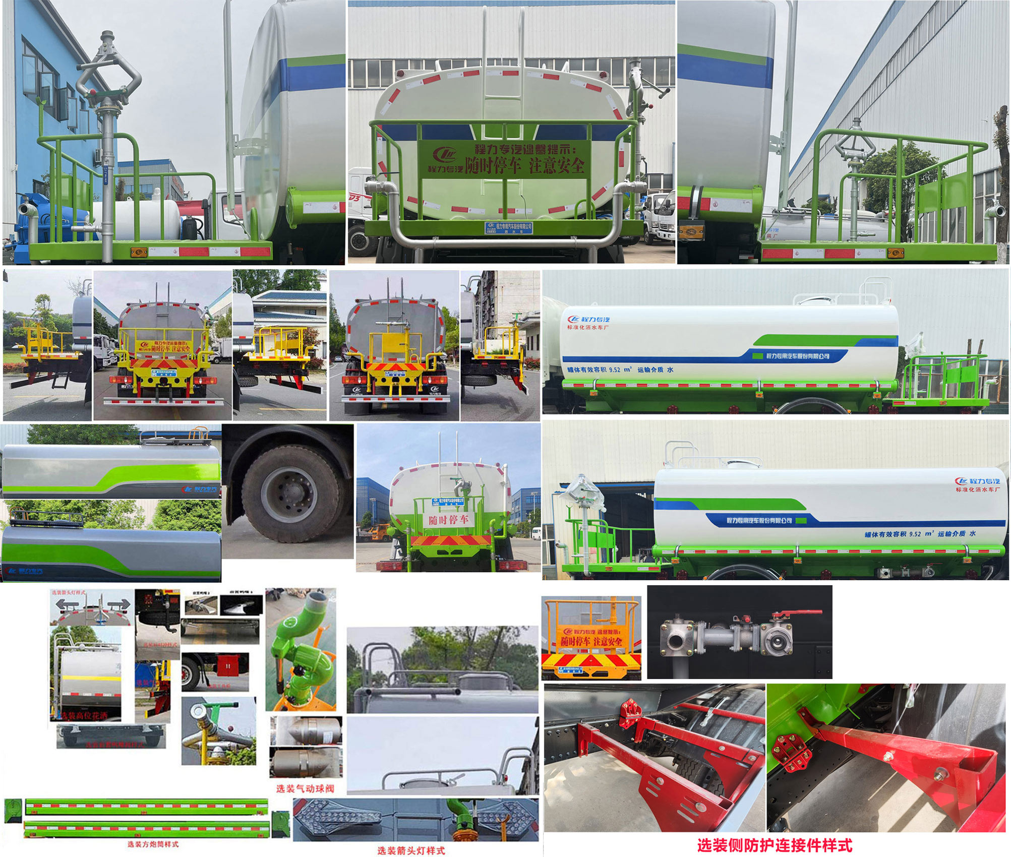 程力威牌CLW5161GSSD6灑水車公告圖片