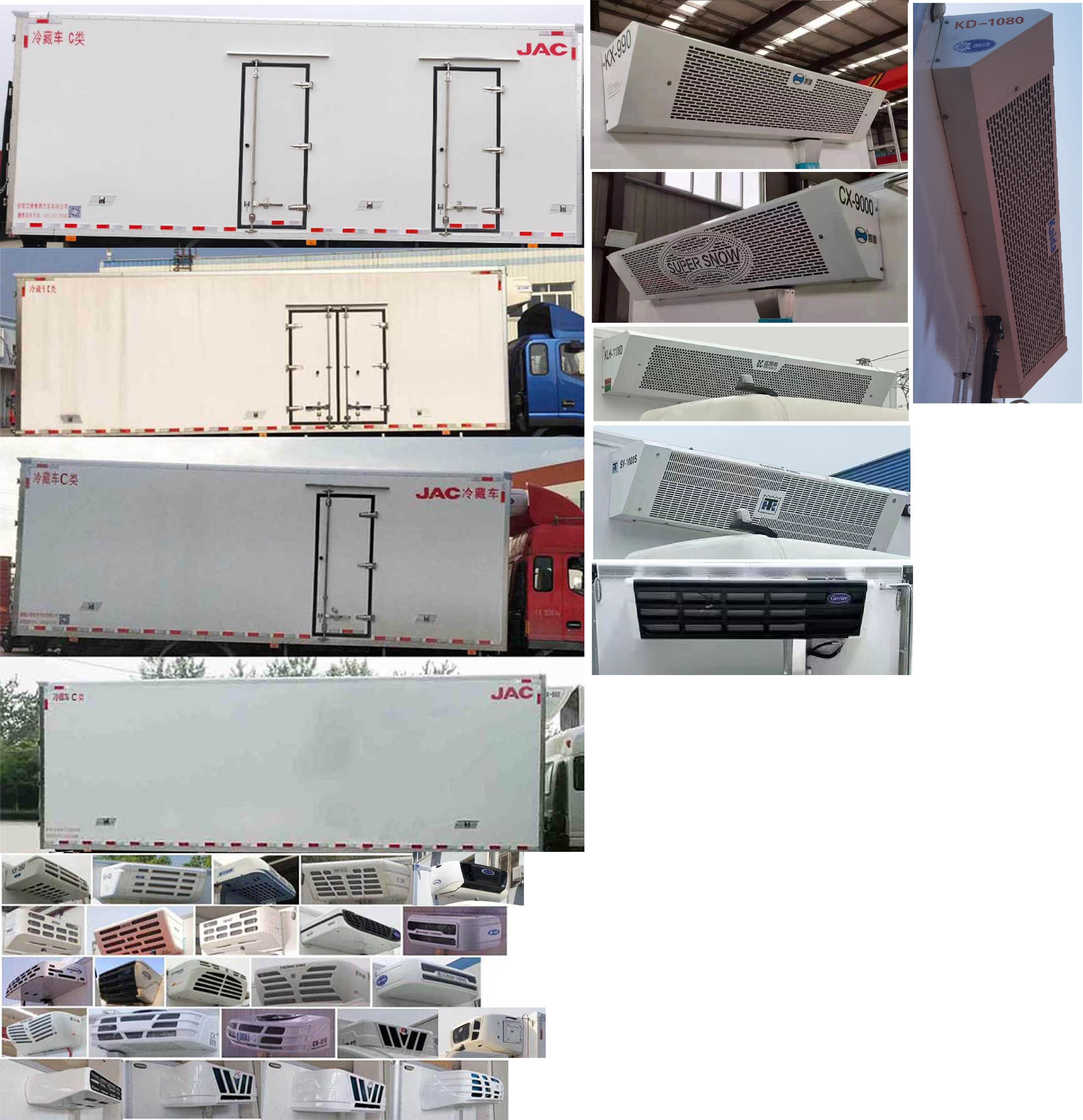 江淮牌HFC5181XLCB80K1E2S冷藏車公告圖片