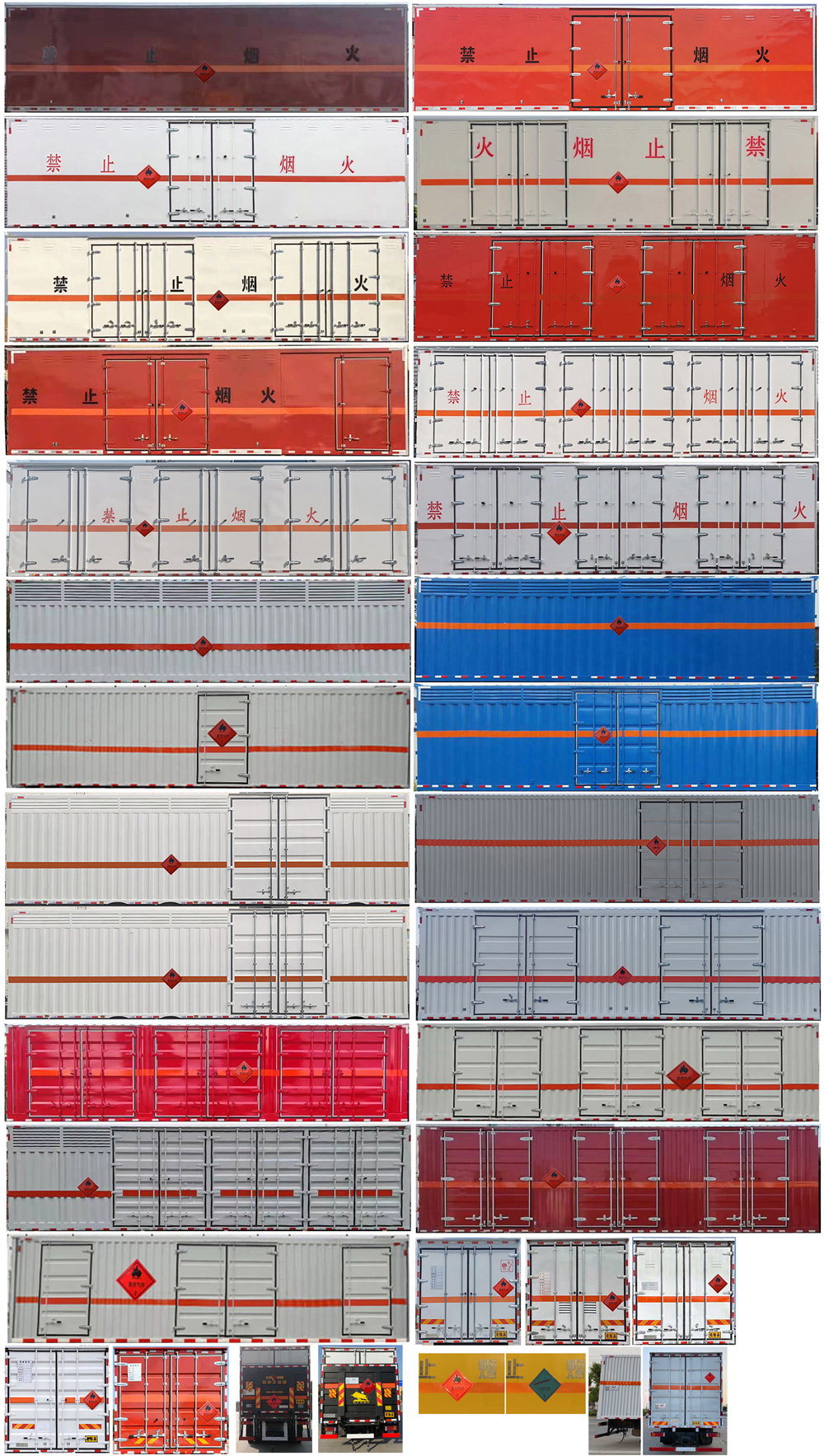 楚胜牌CSC5320XRQD6易燃气体厢式运输车公告图片