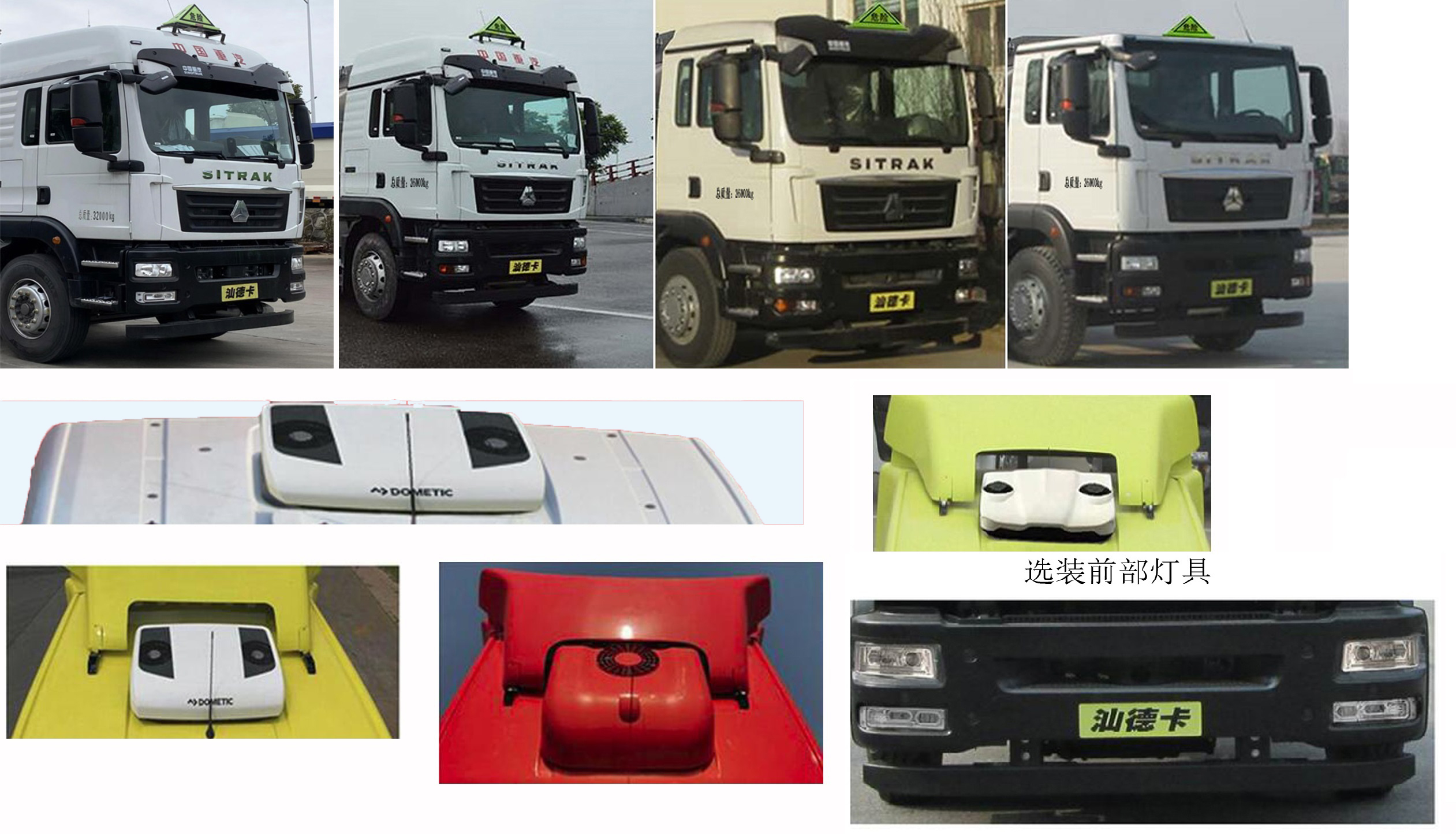 岱陽(yáng)牌TAG5323THRE現(xiàn)場(chǎng)混裝乳化炸藥車公告圖片