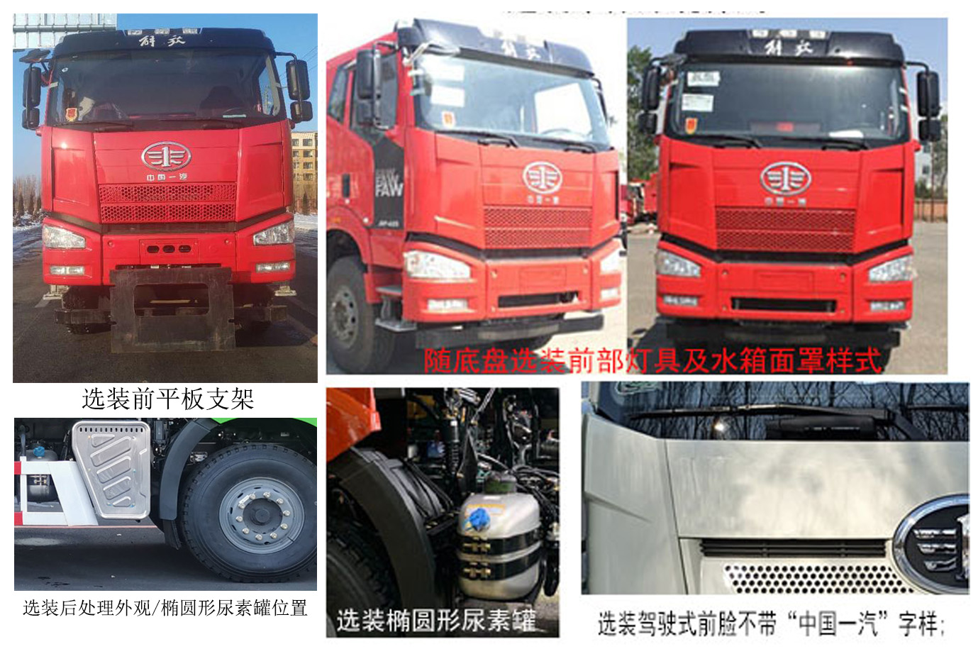 環(huán)科德恒牌LDH5251TCXCA除雪車公告圖片