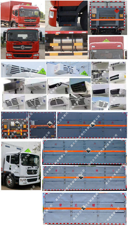 大力牌DLQ5180XFWEQ6腐蚀性物品厢式运输车公告图片