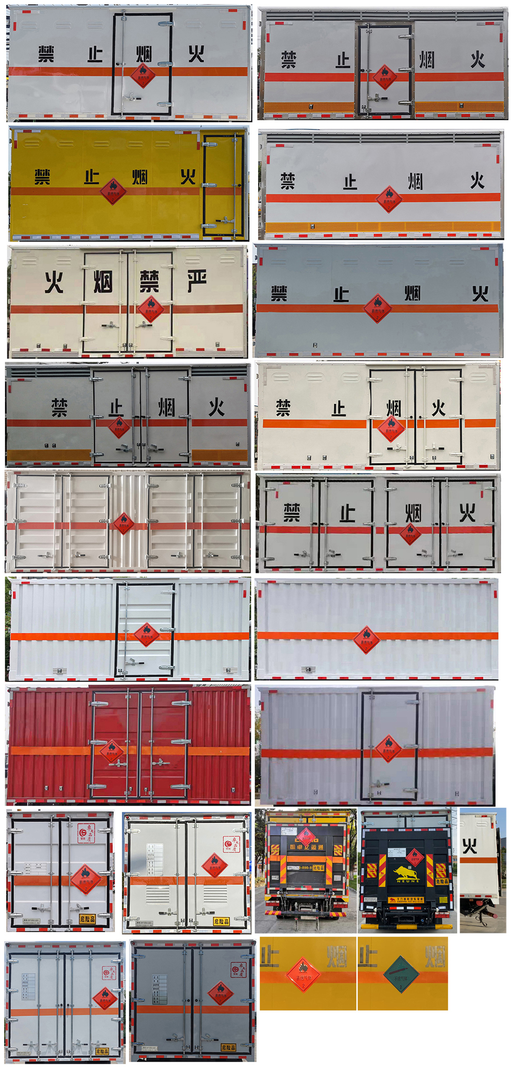 楚胜牌CSC5075XRQ6易燃气体厢式运输车公告图片