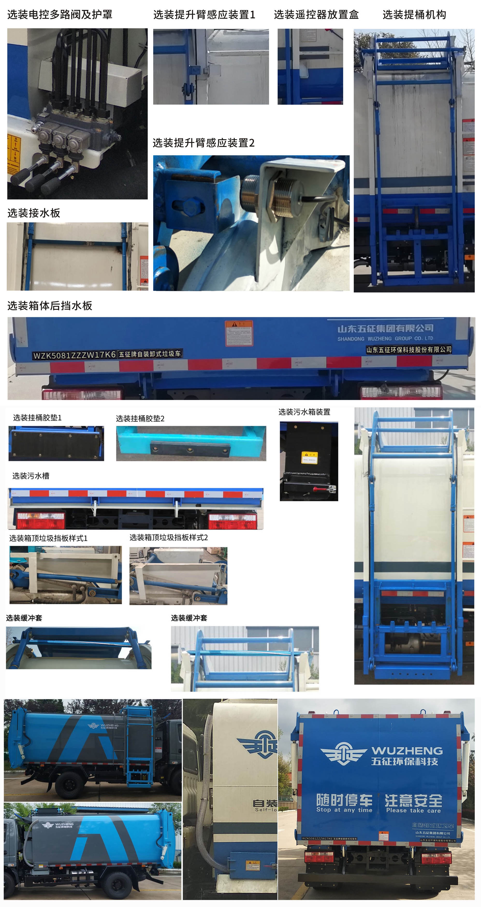 飞碟牌FD5081ZZZW17K6自装卸式垃圾车公告图片