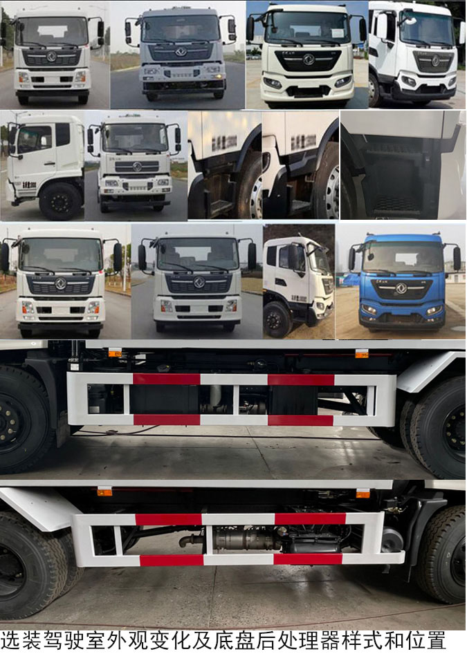 悅達(dá)牌YD5181ZXLDFE6廂式垃圾車公告圖片