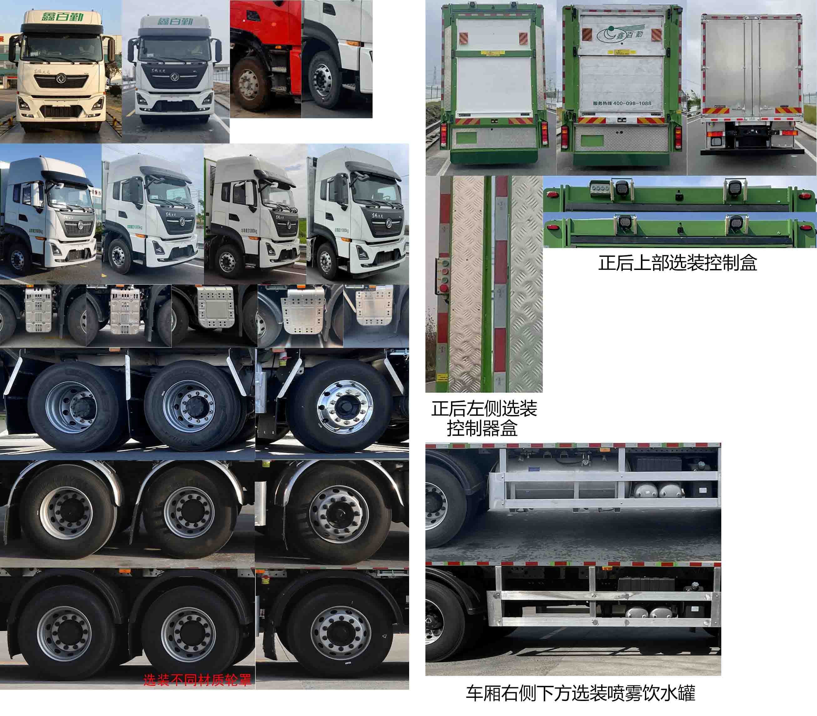 百勤牌XBQ5311CCQZ66DL畜禽運(yùn)輸車(chē)公告圖片