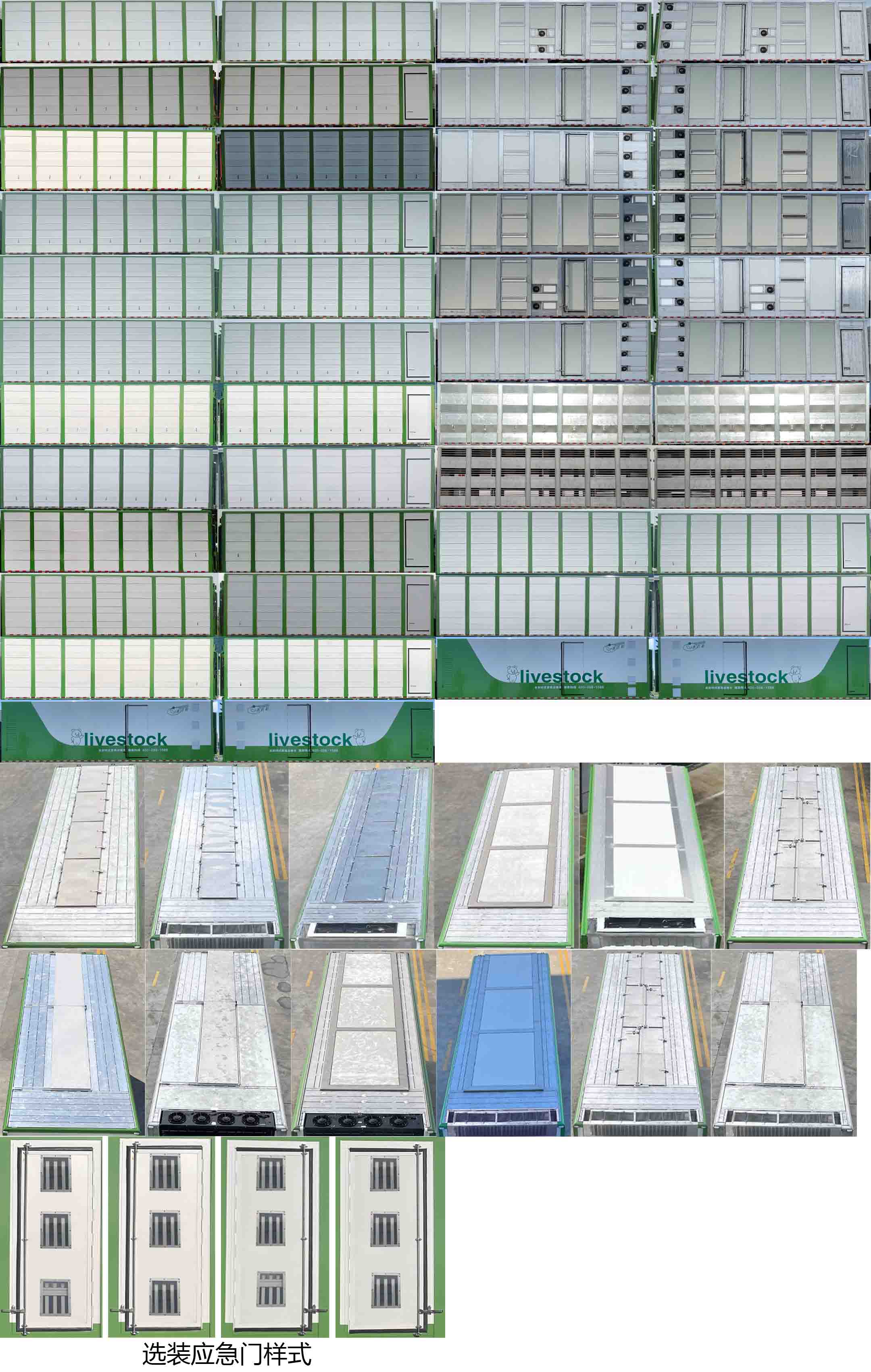 百勤牌XBQ5311CCQZ66DL畜禽運(yùn)輸車(chē)公告圖片