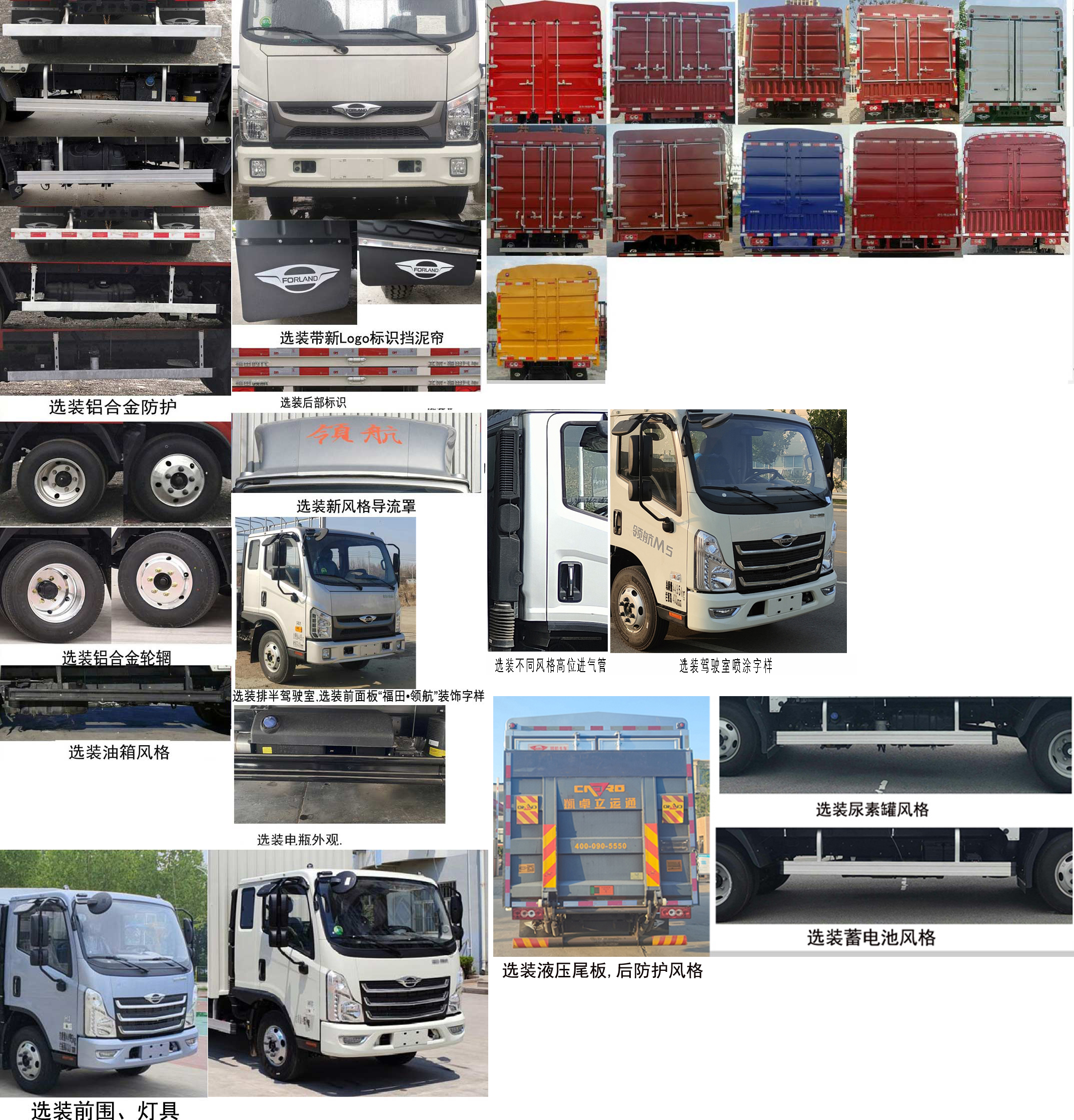 福田牌BJ5043CCY9JDA-52倉柵式運輸車公告圖片