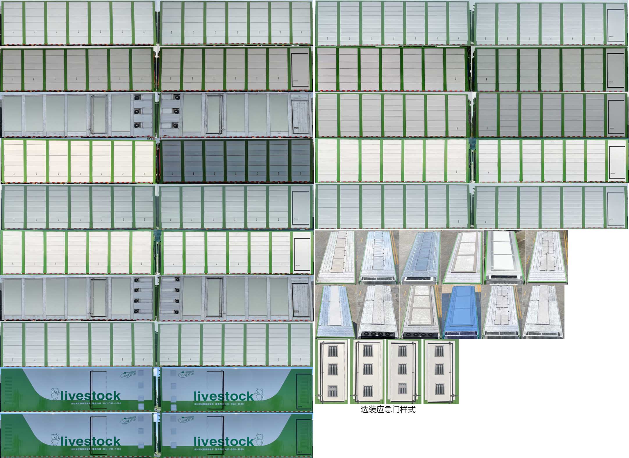 百勤牌XBQ5310CCQZ66JL畜禽运输车公告图片