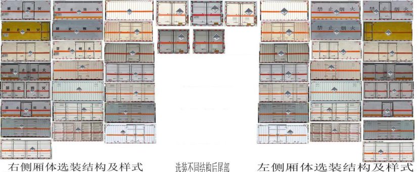 专威牌HTW5041XZWB6杂项危险物品厢式运输车公告图片