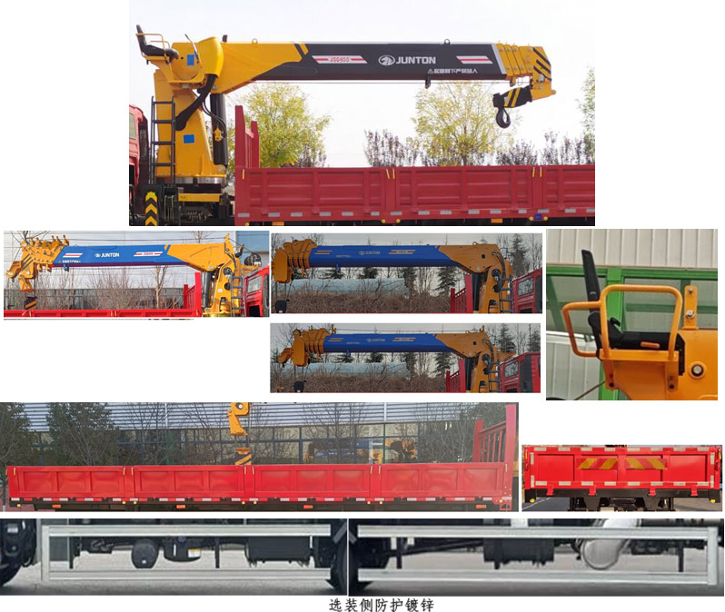 駿通牌JF5310JSQSX14隨車(chē)起重運(yùn)輸車(chē)公告圖片