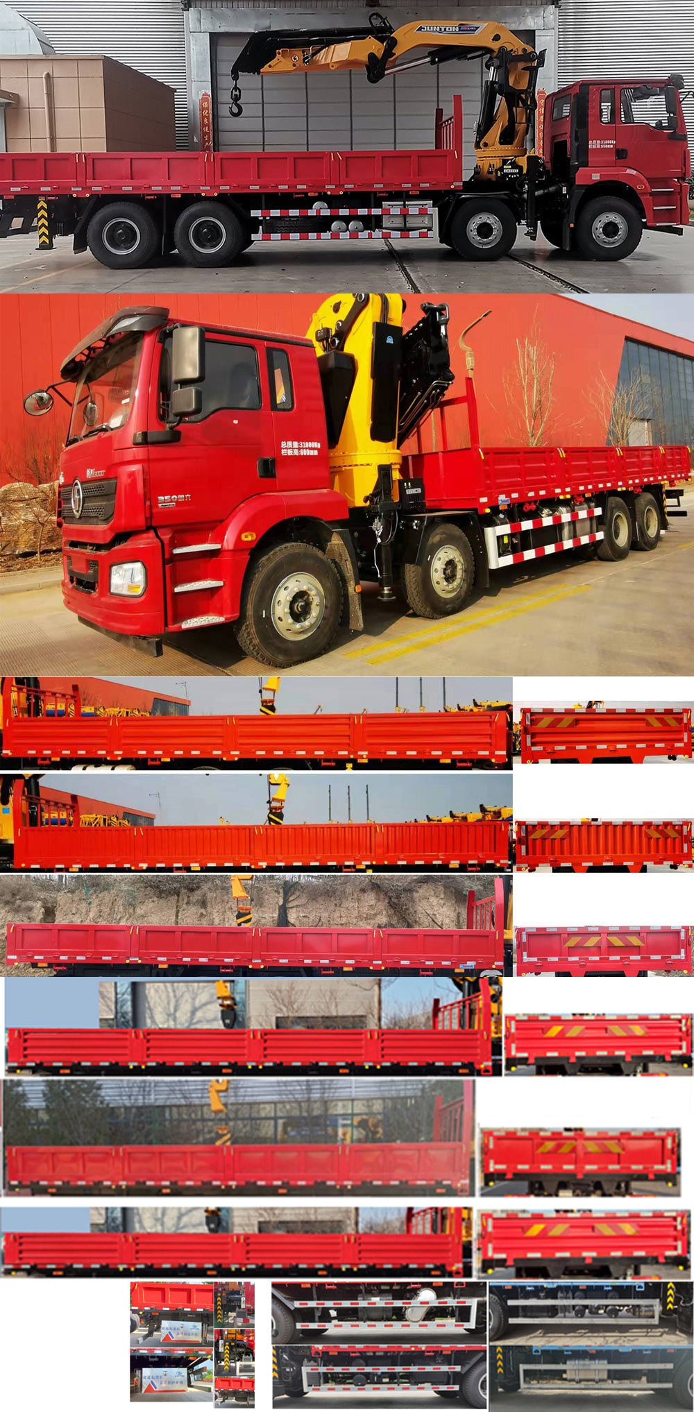 駿通牌JF5310JSQSX14隨車(chē)起重運(yùn)輸車(chē)公告圖片