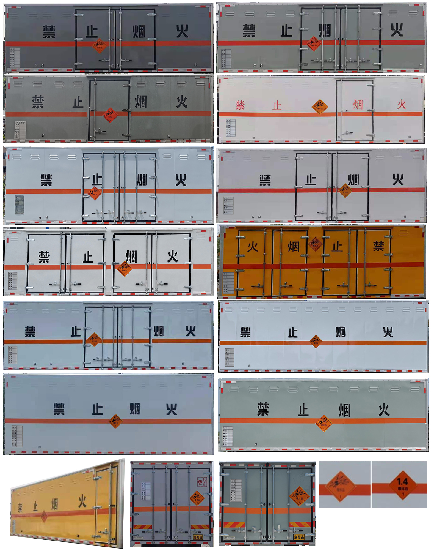 楚胜牌CSC5181XQYD6爆破器材运输车公告图片