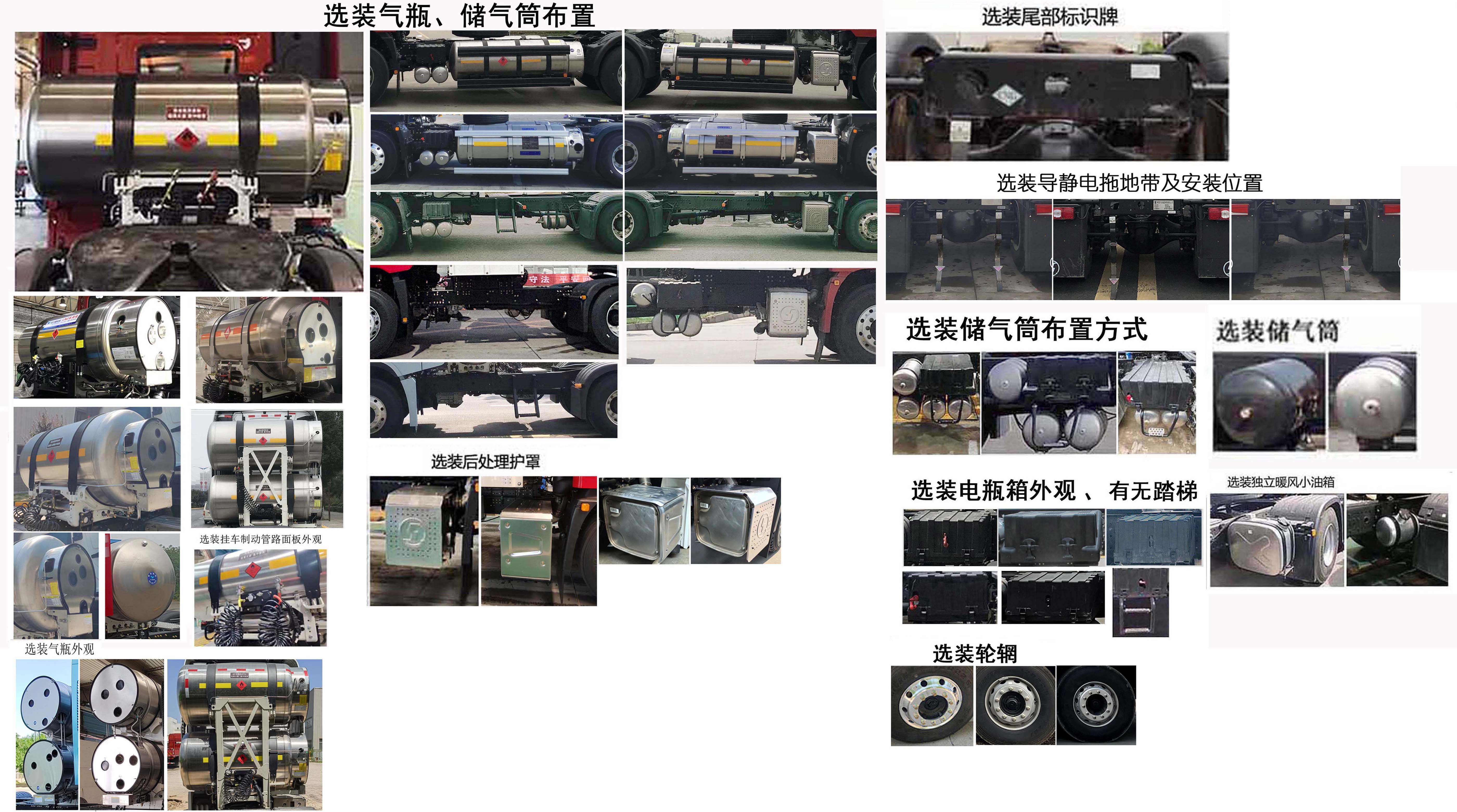 陕汽牌SX4189XD1TLQ2牵引汽车公告图片
