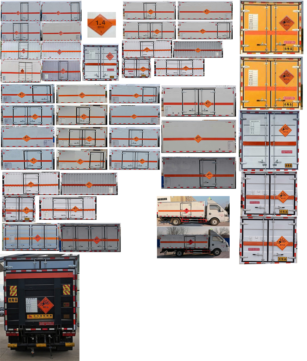順風(fēng)智造牌SFZ5045XQYE6爆破器材運(yùn)輸車公告圖片