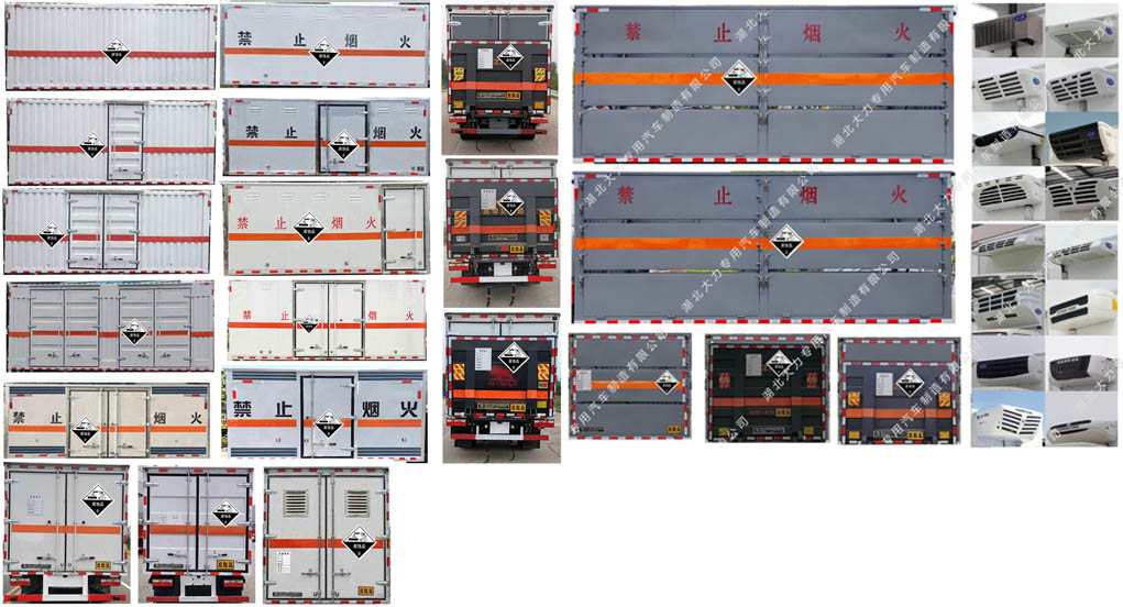 大力牌DLQ5041XFWEQ6腐蚀性物品厢式运输车公告图片