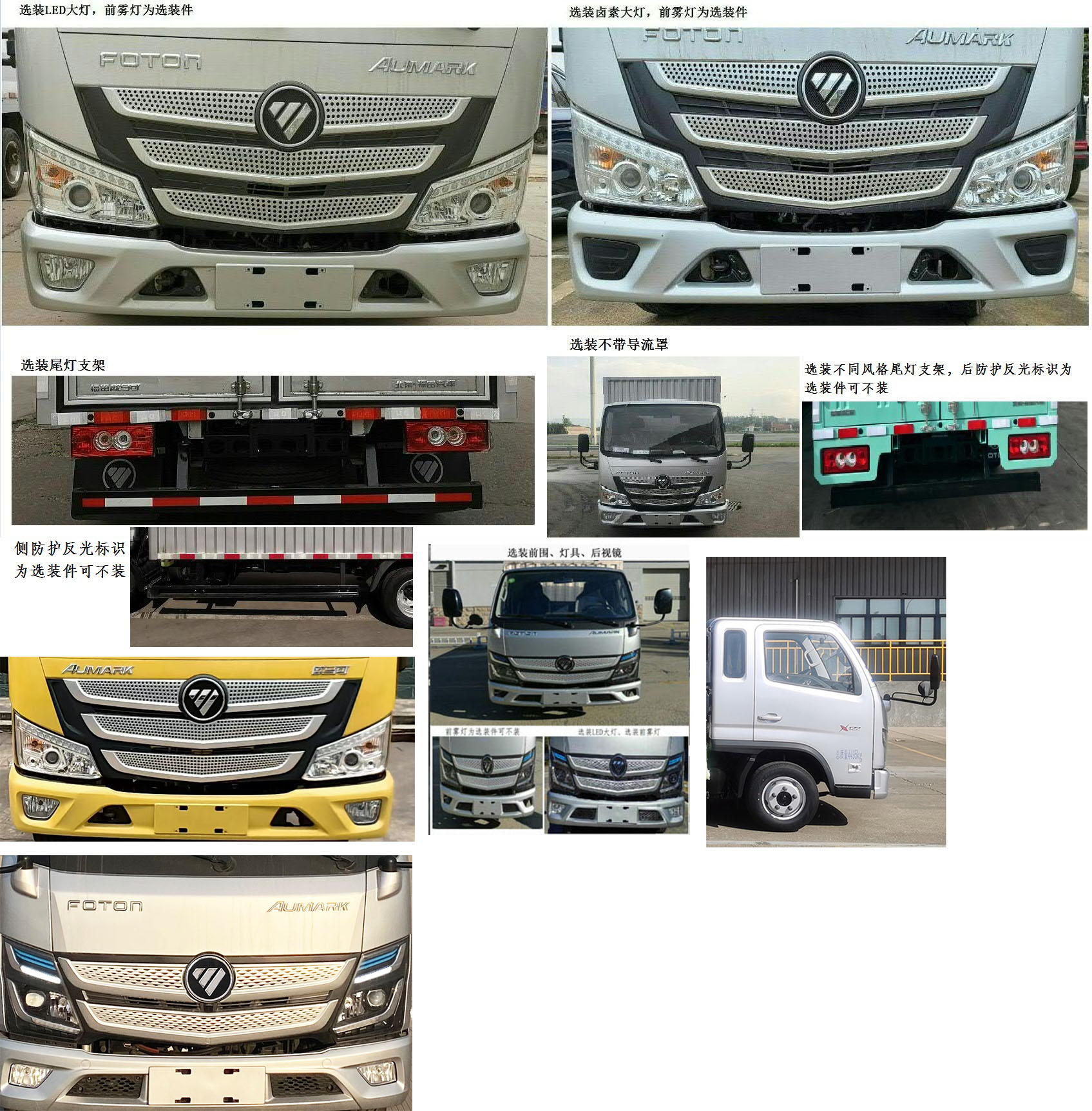 福田牌BJ5044XXY-1A廂式運輸車公告圖片