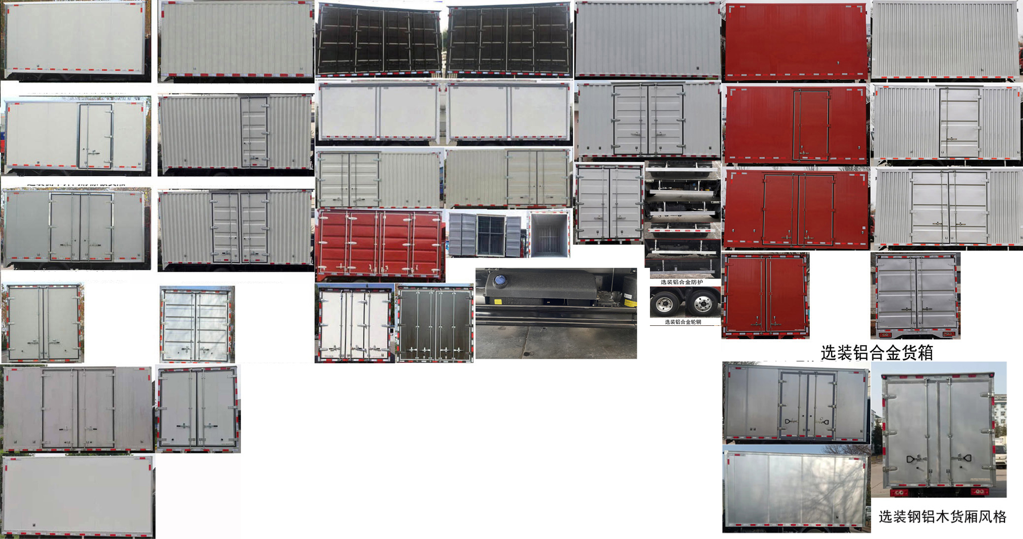 福田牌BJ5044XXY9JDA-10廂式運(yùn)輸車(chē)公告圖片