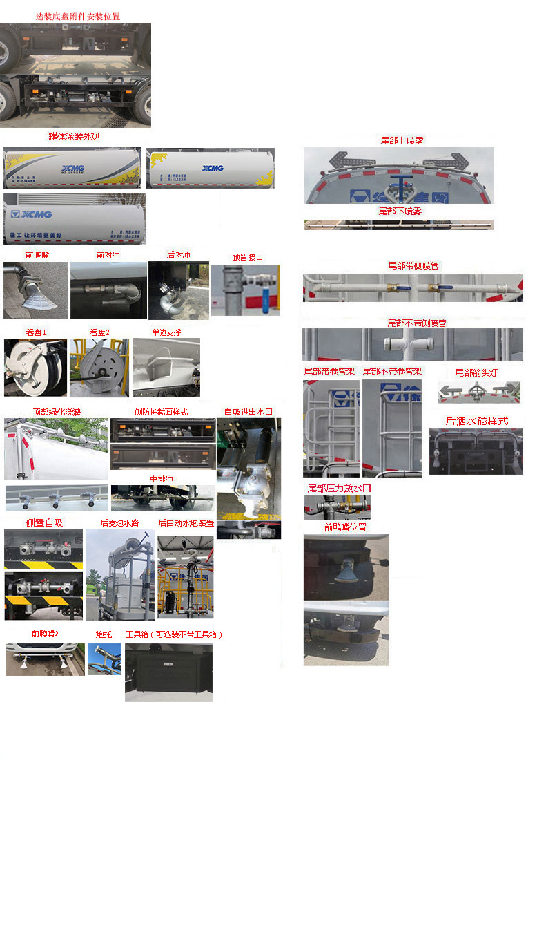 徐工牌DXA5164GPSD6绿化喷洒车公告图片