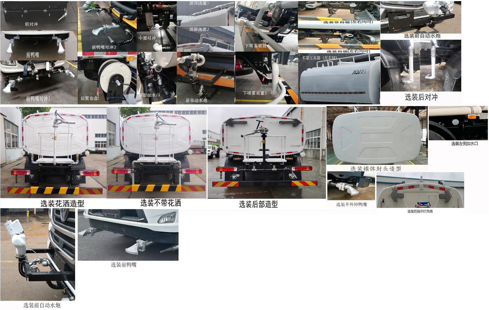 普罗科牌BJ5165GQXE6-P2清洗车公告图片