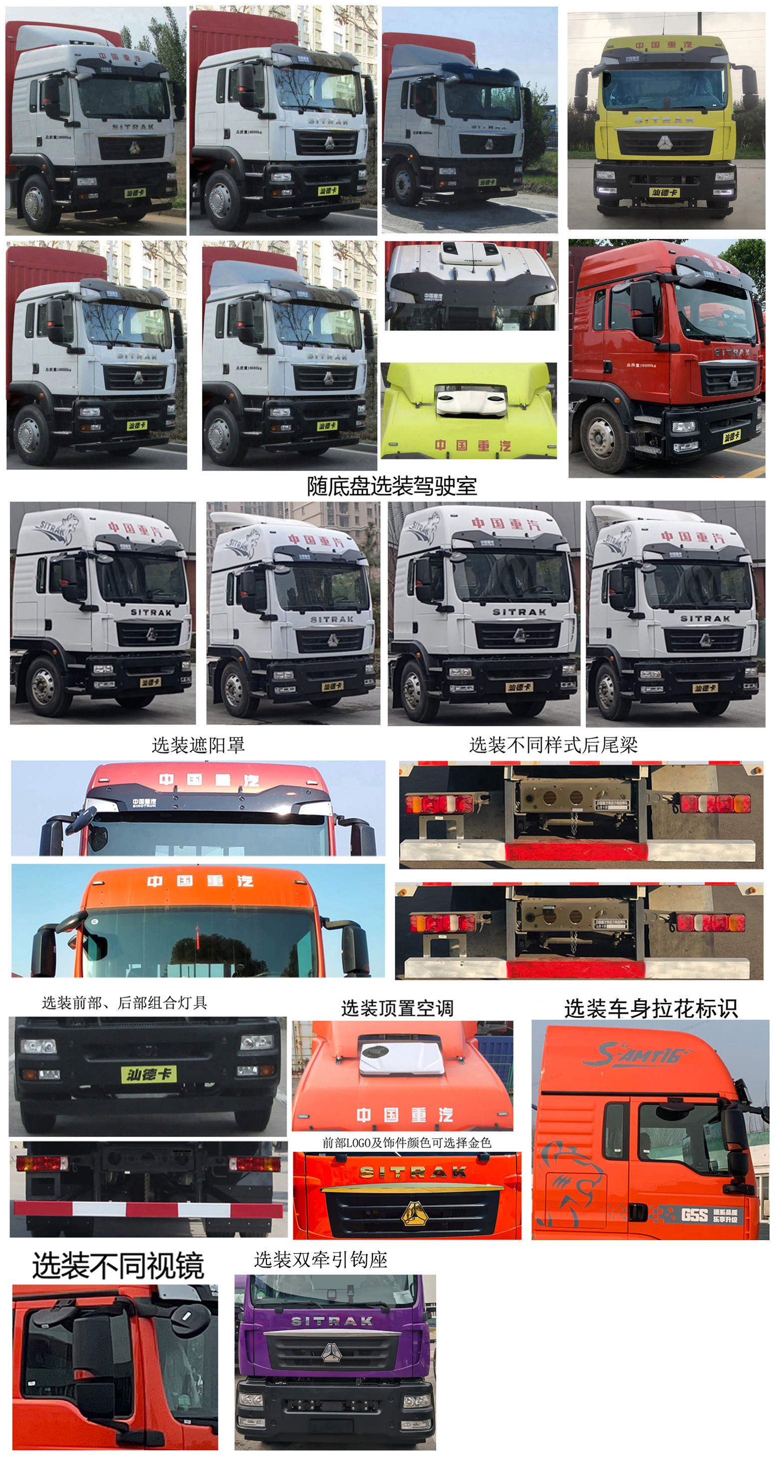 汕德卡牌ZZ5186CCQK501GF1畜禽運(yùn)輸車公告圖片