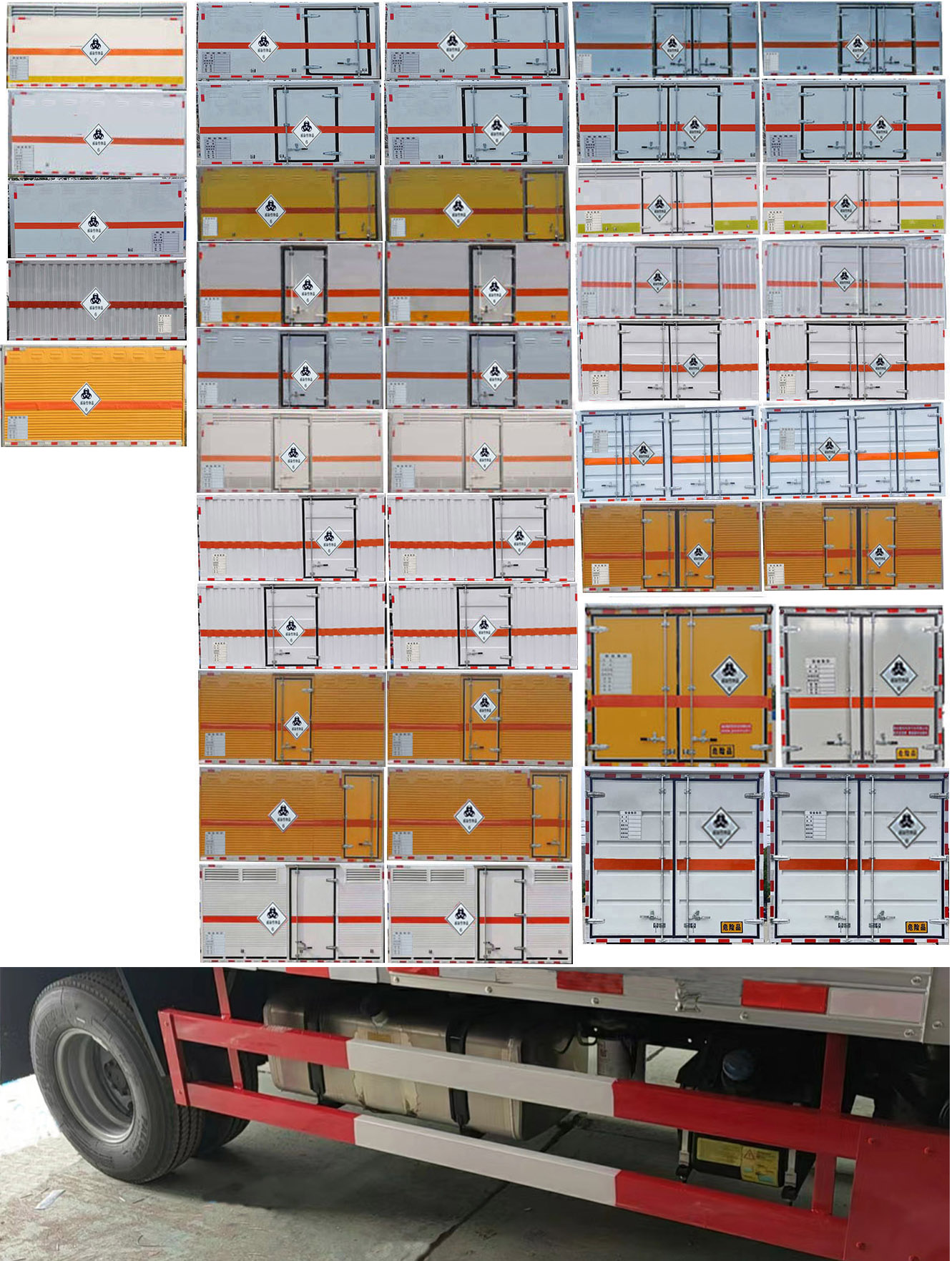 顺风智造牌SFZ5082XDGB6毒性和感染性物品厢式运输车公告图片