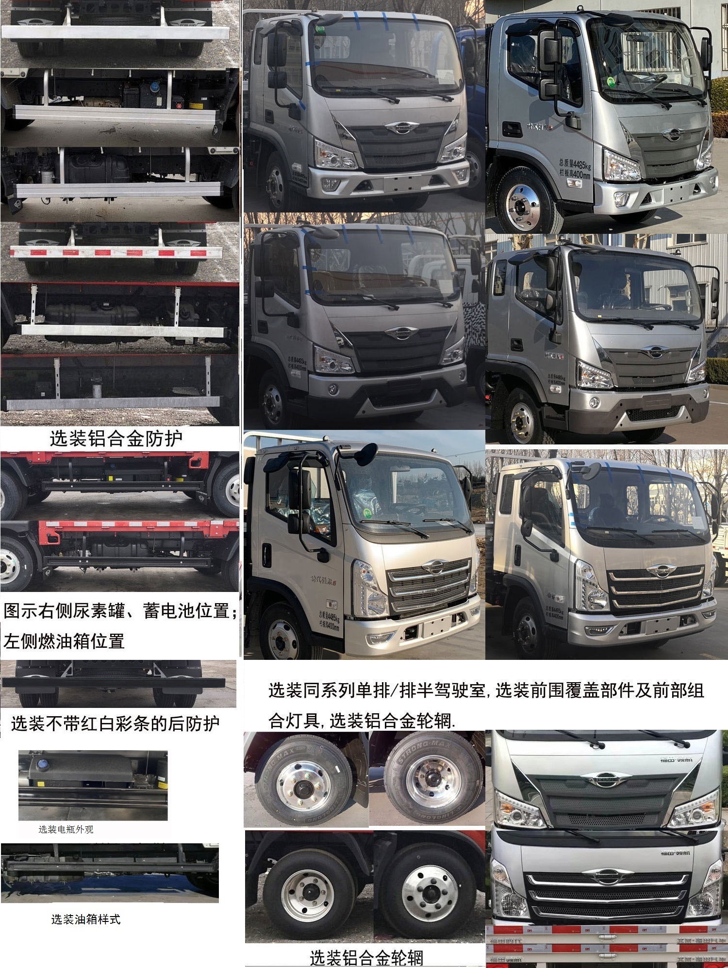 福田牌BJ1046V8JBA-09载货汽车公告图片