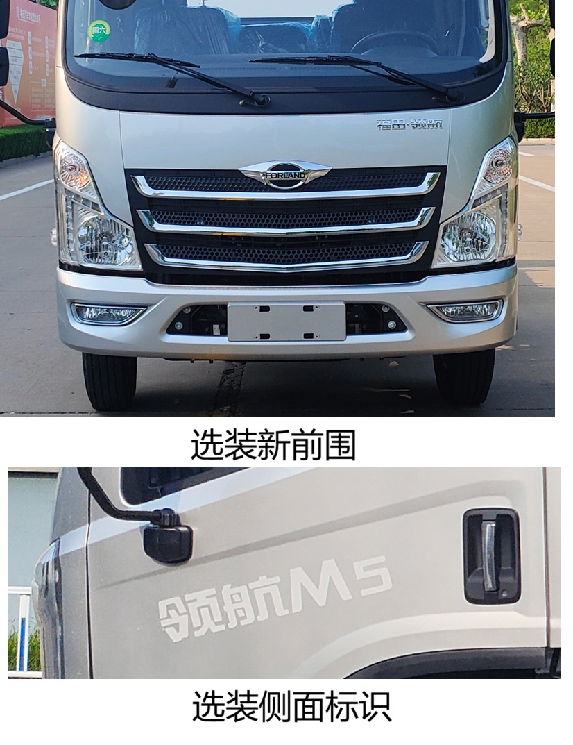 福田牌BJ1046V8JBA-09载货汽车公告图片