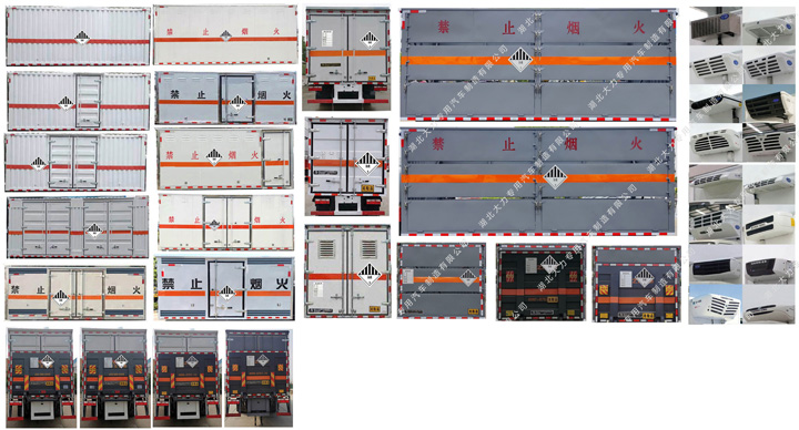 大力牌DLQ5121XZWEQ6雜項危險物品廂式運輸車公告圖片